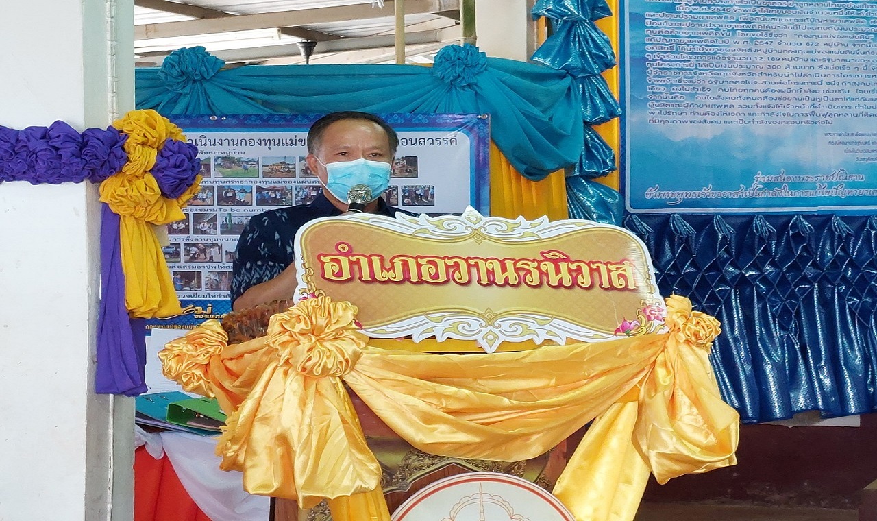 พช.สกลนคร : ประกวดหมู่บ้านกองทุนแม่ของแผ่นดิน ดีเด่นระดับกรมการพัฒนาชุมชน (เขตตรวจราชการที่ 11 กลุ่มภาคตะวันออกเฉียงเหนือตอนบน 2)