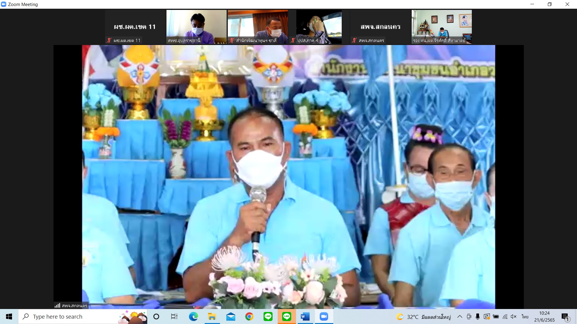 พช.สกลนคร : ประกวดหมู่บ้านกองทุนแม่ของแผ่นดิน ดีเด่นระดับกรมการพัฒนาชุมชน (เขตตรวจราชการที่ 11 กลุ่มภาคตะวันออกเฉียงเหนือตอนบน 2)