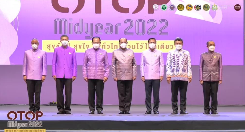 จังหวัดสกลนคร : ร่วมพิธีเปิดงาน OTOP Midyear  2022