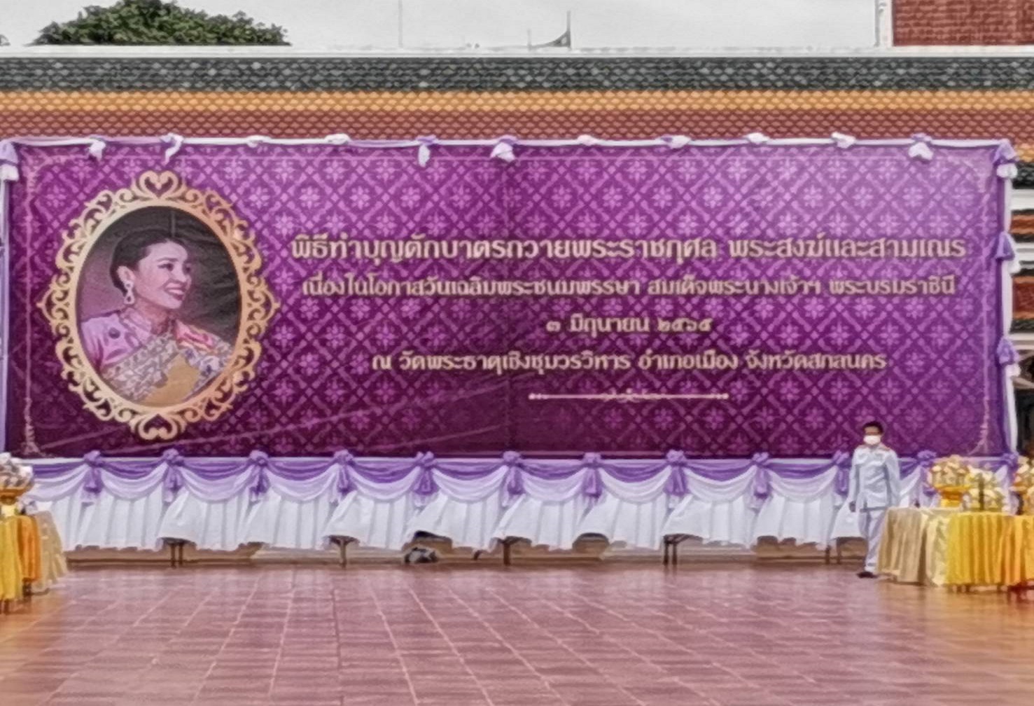พช.สกลนคร : ร่วมพิธีทำบุญตักบาตรถวายพระราชกุศล เนื่องในโอกาสวันเฉลิมพระชนมพรรษาสมเด็จพระนางเจ้าสุทิดา พัชรสุธาพิมลลักษณ พระบรมราชินี