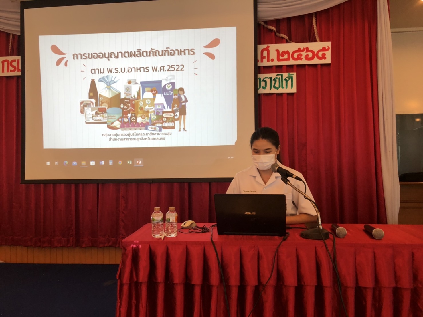 พช.สกลนคร : ประชุมเชิงปฏิบัติการส่งเสริมการสร้างรายได้จากกิจการอาหารปลอดภัยระดับจังหวัด