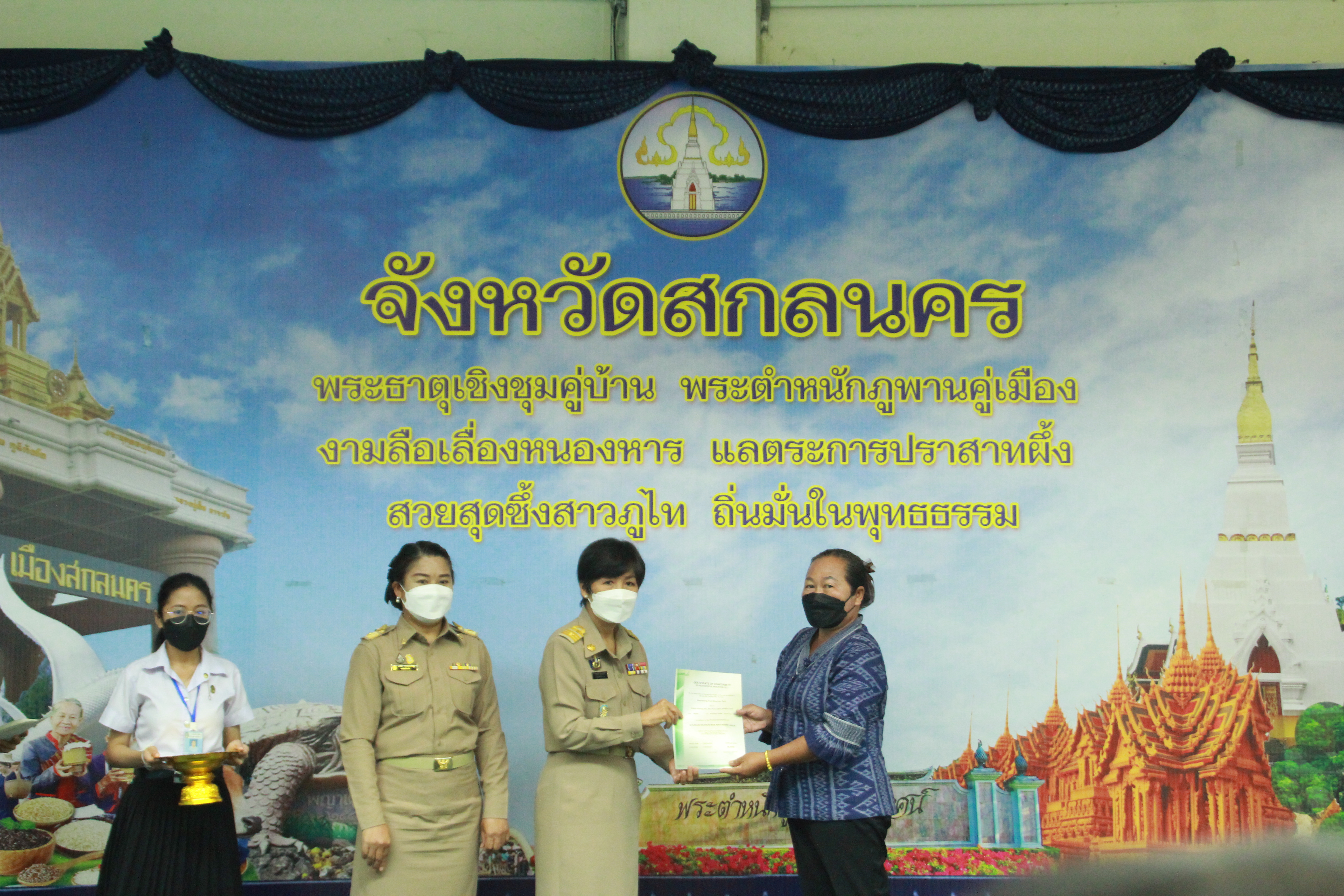 จังหวัดสกลนคร : ขับเคลื่อนการขจัดความยากจนและพัฒนาคนทุกช่วงวัยอย่างยั่งยืนตามหลักปรัชญาของเศรษฐกิจพอเพียง ผ่านที่ประชุมคณะกรมการจังหวัดและหัวหน้าส่วนราชการจังหวัดสกลนคร ประจำเดือนมิถุนายน 2565
