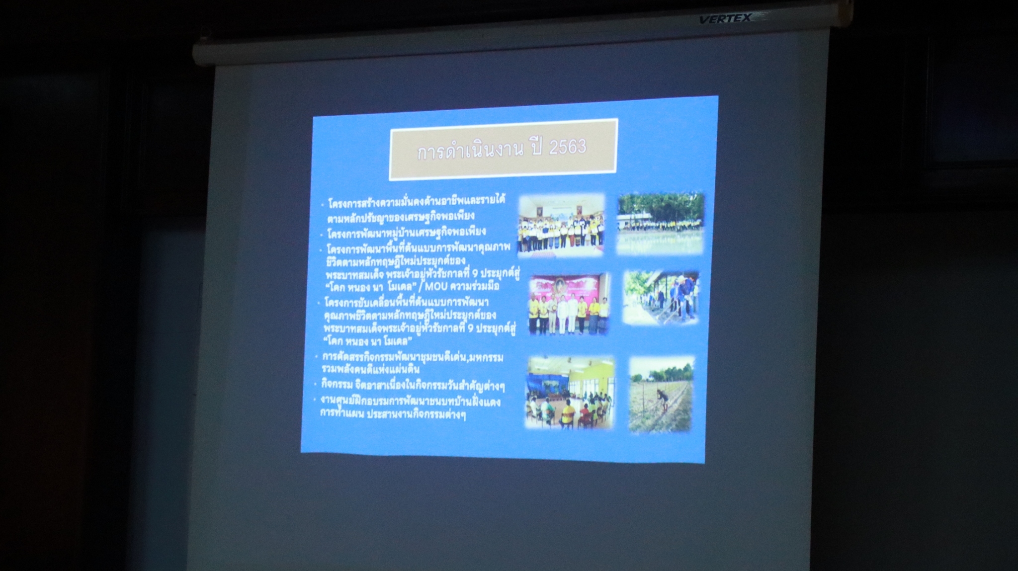 เขตตรวจราชการกรมการพัฒนาชุมชน กระทรวงมหาดไทย เขตที่ 11 : คัดเลือกข้าราชการ ลูกจ้างประจำ และพนักงานราชการดีเด่น กรมการพัฒนาชุมชน ประจำปีงบประมาณ พ.ศ. 2565