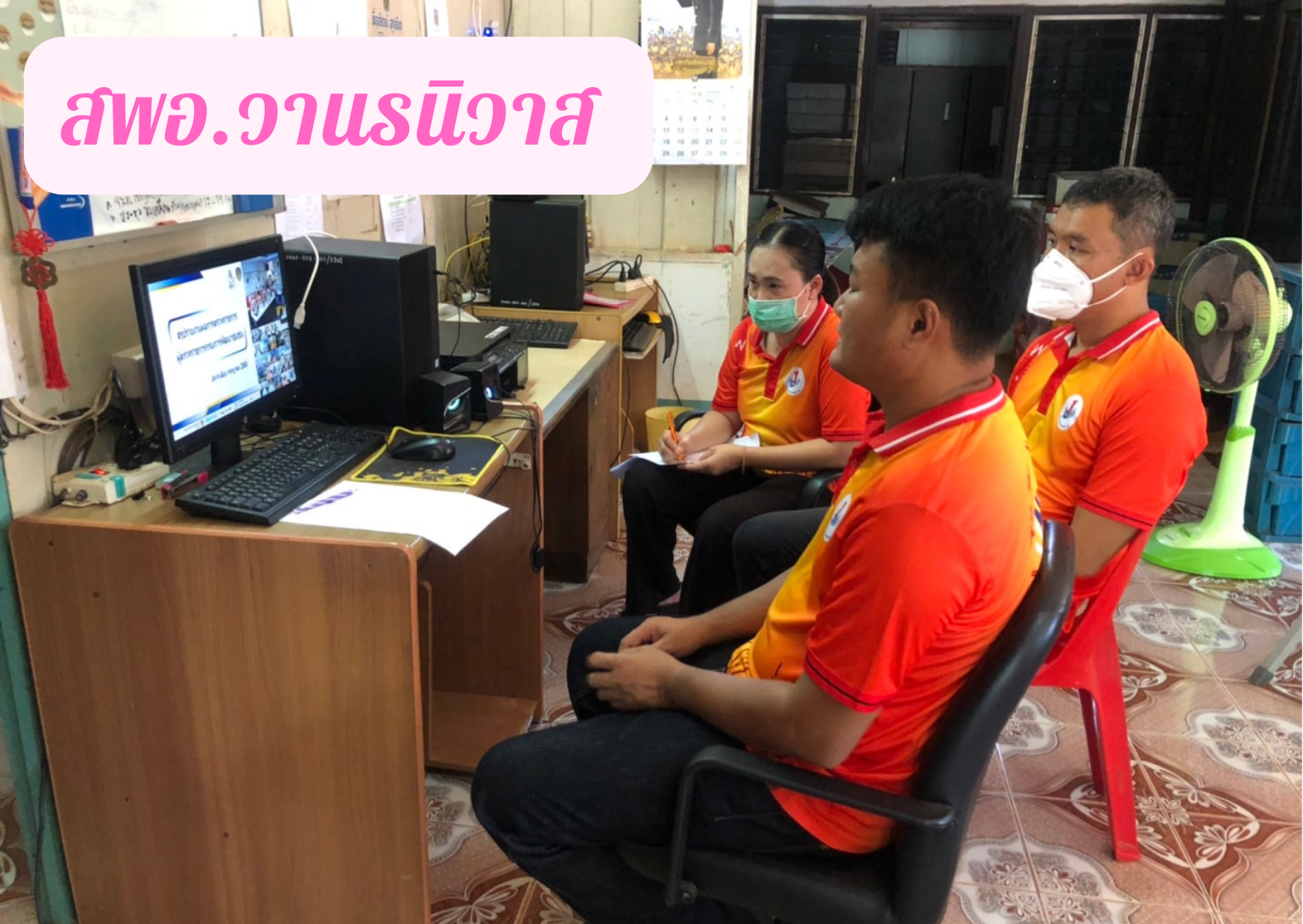 พช.สกลนคร : ร่วมประชุมกรมการพัฒนาชุมชน ครั้งที่ 7/2565 ผ่านระบบ Conference