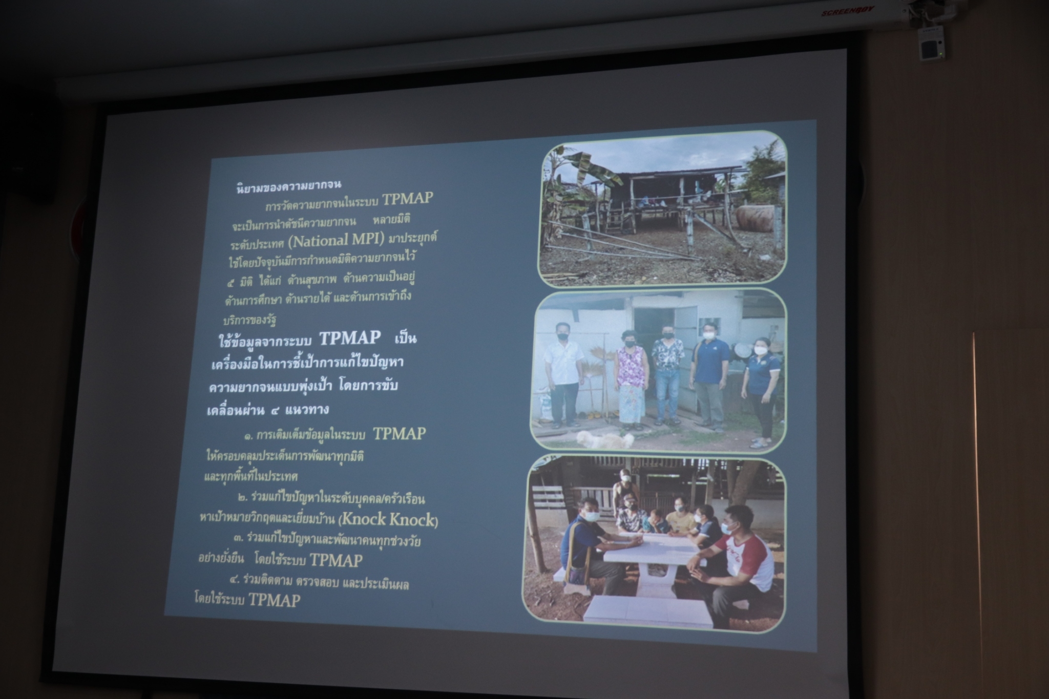 พช.สกลนคร : ร่วมประกวดเชิดชูเกียรติคนกองทุนพัฒนาบทบาทสตรีดีเด่นและองค์ความรู้ดีเด่น (KM Challenge) ประจำปีงบประมาณ พ.ศ 2565
