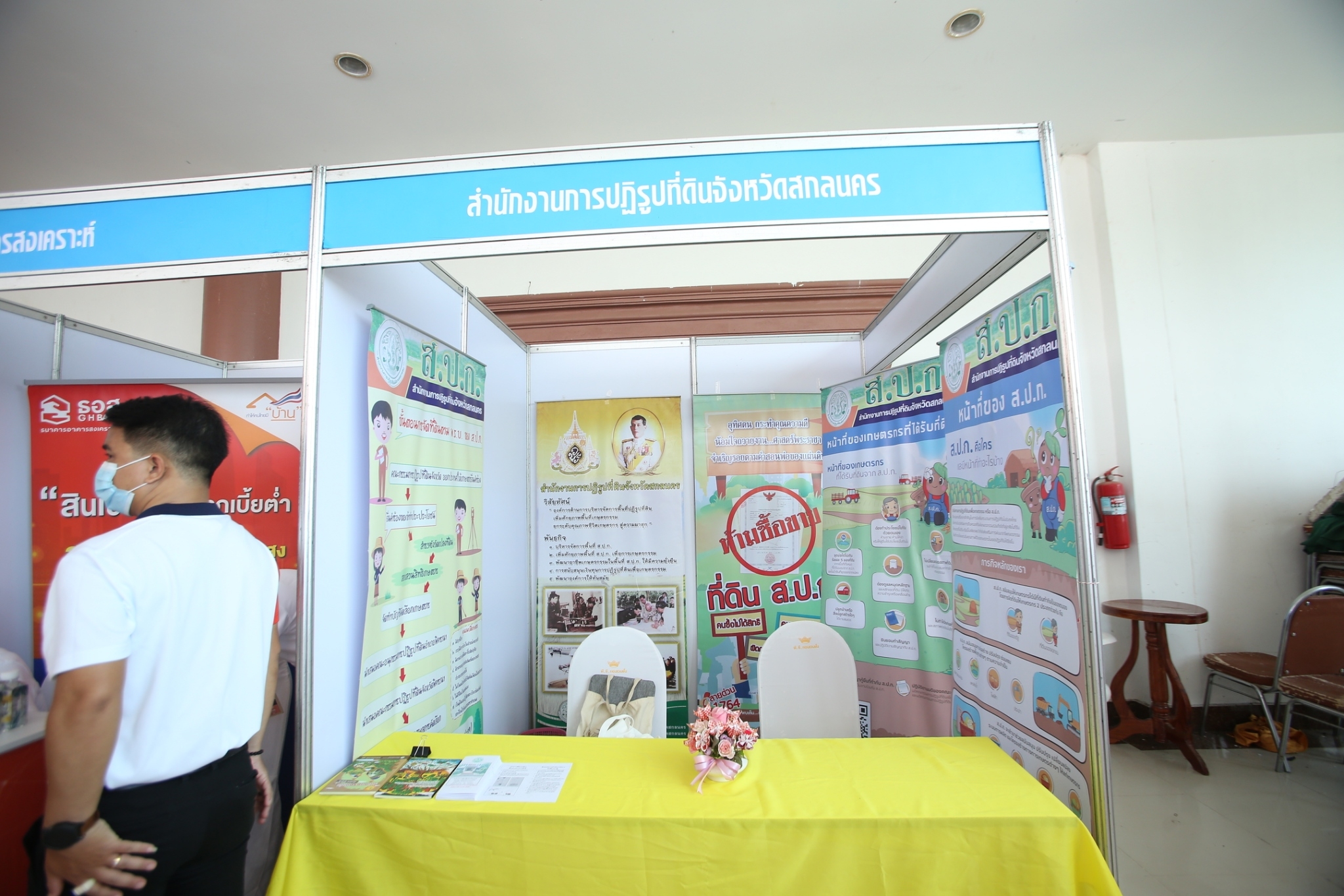 จังหวัดสกลนคร : จัดมหกรรมไกล่เกลี่ยหนี้สินครัวเรือน และยุติธรรมพบประชาชน