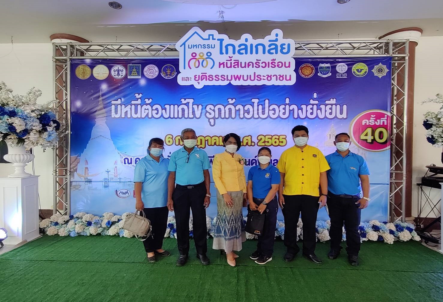 จังหวัดสกลนคร : จัดมหกรรมไกล่เกลี่ยหนี้สินครัวเรือน และยุติธรรมพบประชาชน