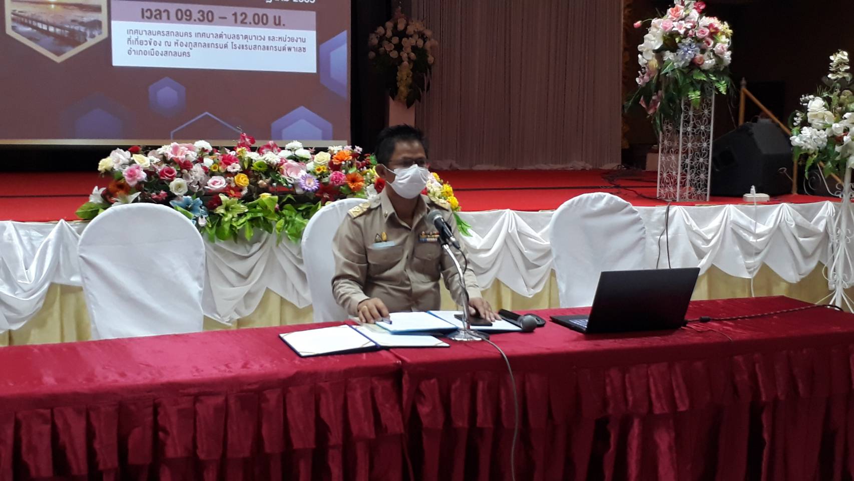จังหวัดสกลนคร : ร่วมระดมความคิดเห็นเพื่อวางแผนจัดทำผังเมืองสกลนคร ตามโครงการวางแผนและจัดทำผังเมืองรวมเมืองสกลนคร