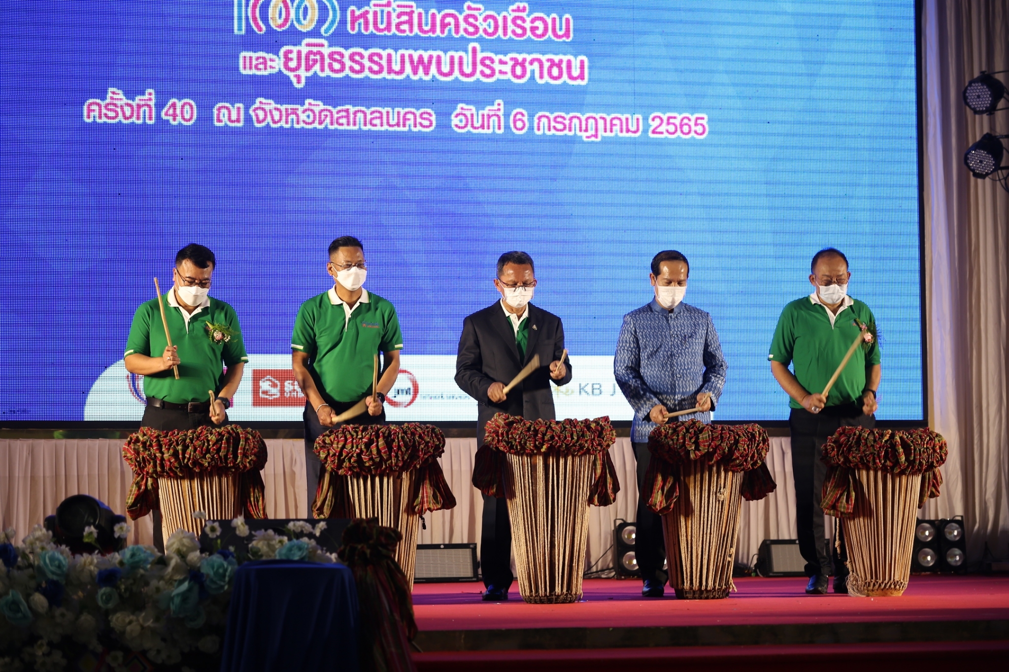 จังหวัดสกลนคร : จัดมหกรรมไกล่เกลี่ยหนี้สินครัวเรือน และยุติธรรมพบประชาชน