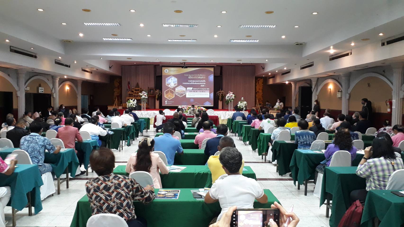จังหวัดสกลนคร : ร่วมระดมความคิดเห็นเพื่อวางแผนจัดทำผังเมืองสกลนคร ตามโครงการวางแผนและจัดทำผังเมืองรวมเมืองสกลนคร