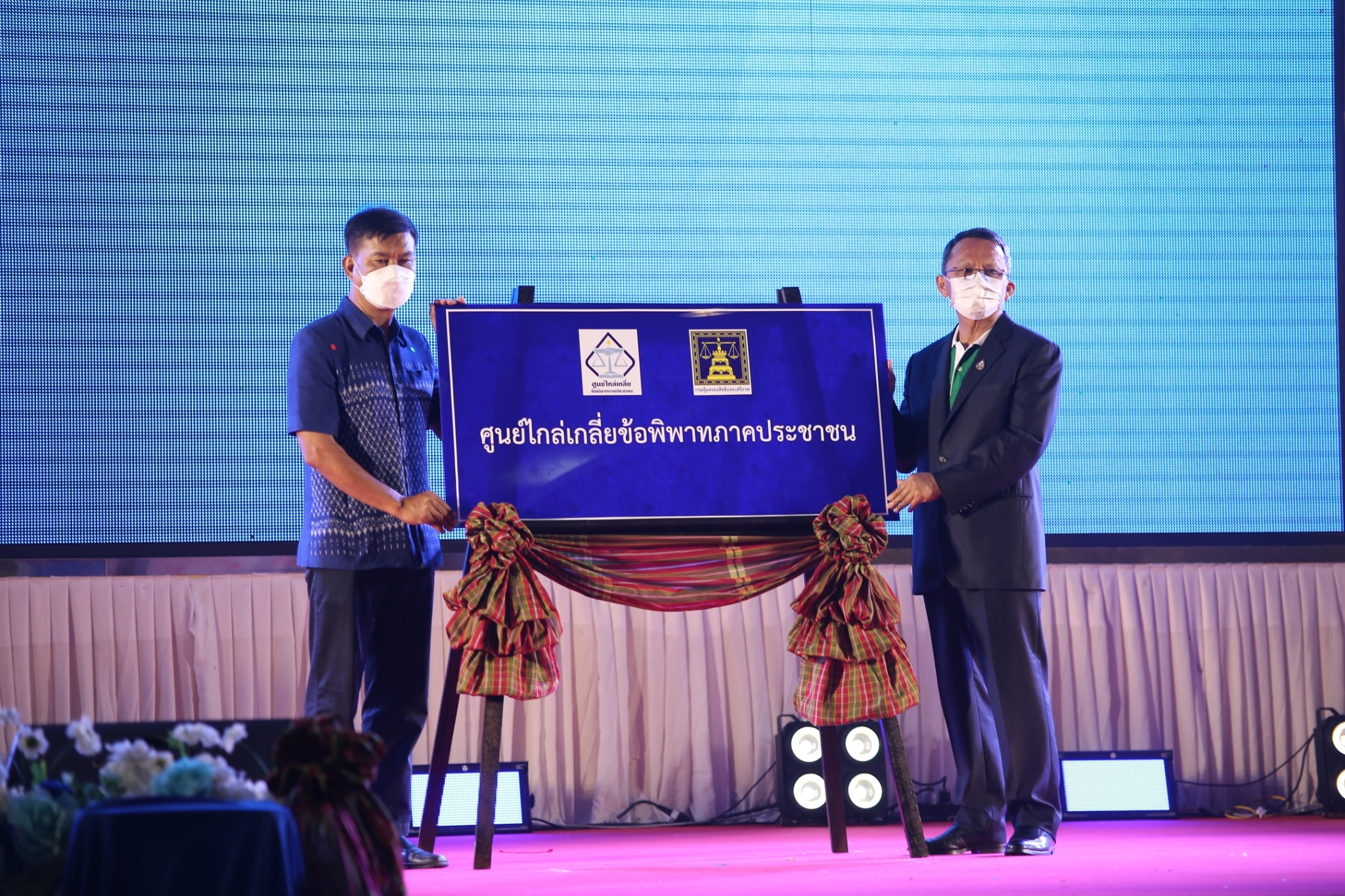 จังหวัดสกลนคร : จัดมหกรรมไกล่เกลี่ยหนี้สินครัวเรือน และยุติธรรมพบประชาชน