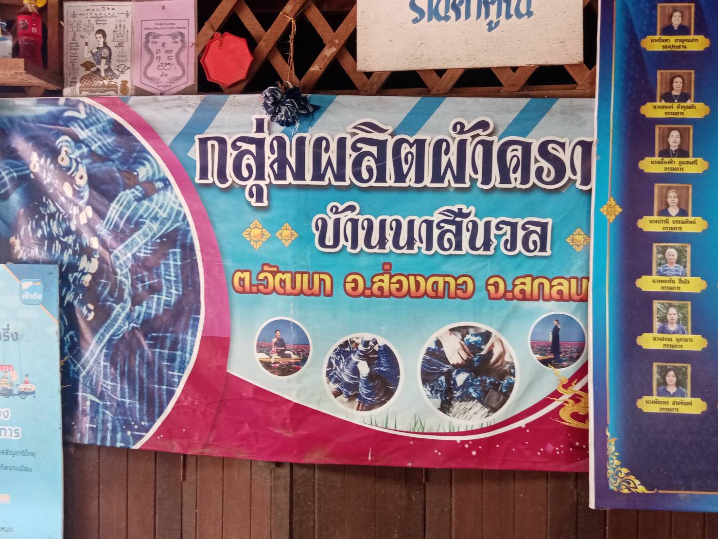 ผู้ว่าราชการจังหวัดสกลนคร : เยี่ยมให้กำลังใจกลุ่มแปรรูปผ้าและทอผ้าย้อมครามบ้านนาสีนวล ต.วัฒนา อ.ส่องดาว จ.สกลนคร
