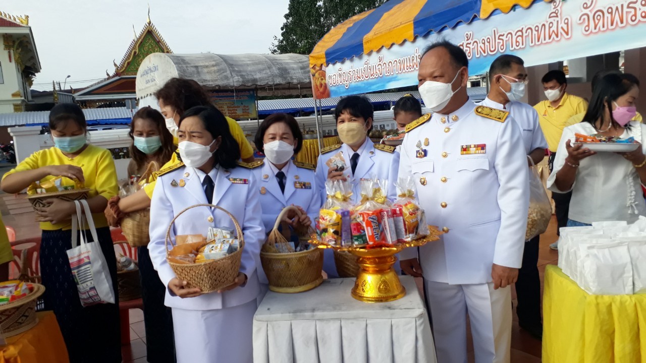 จังหวัดสกลนคร : จัดพิธีทำบุญตักบาตรเพื่อถวายเป็นพระราชกุศล เนื่องในโอกาสวันเฉลิมพระชนมพรรษาพระบาทสมเด็จพระวชิรเกล้าเจ้าอยู่หัว 28 กรกฎาคม 2565
