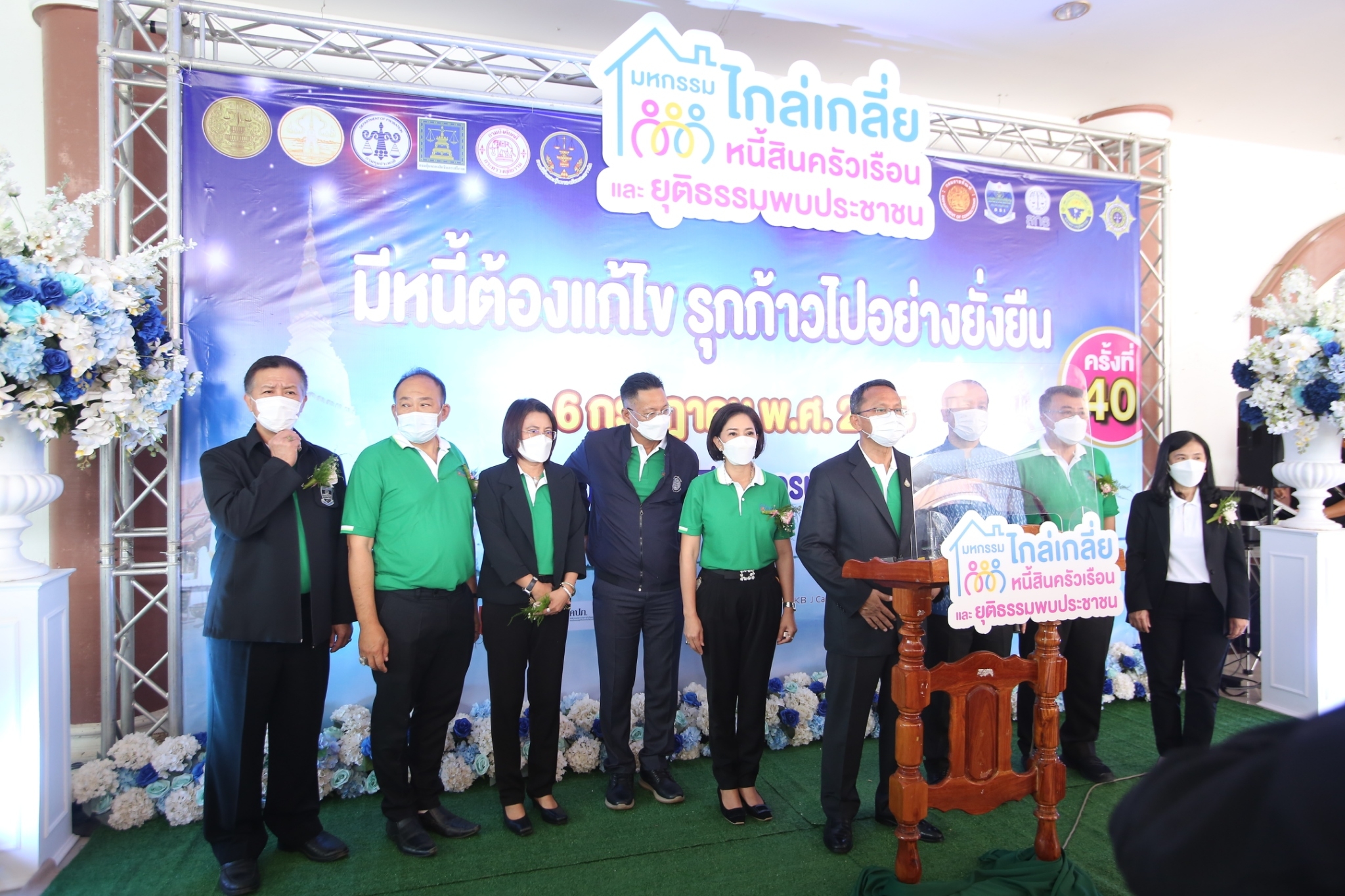 จังหวัดสกลนคร : จัดมหกรรมไกล่เกลี่ยหนี้สินครัวเรือน และยุติธรรมพบประชาชน
