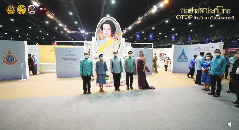 จังหวัดสกลนคร : ร่วมงาน OTOP ศิลปาชีพ ประทีปไทย OTOP ก้าวไกลด้วยพระบารมี “ผ้าทอไทย สายใยแห่งพระเมตตา สร้างอาชีพปวงประชาอย่างยั่งยืน”