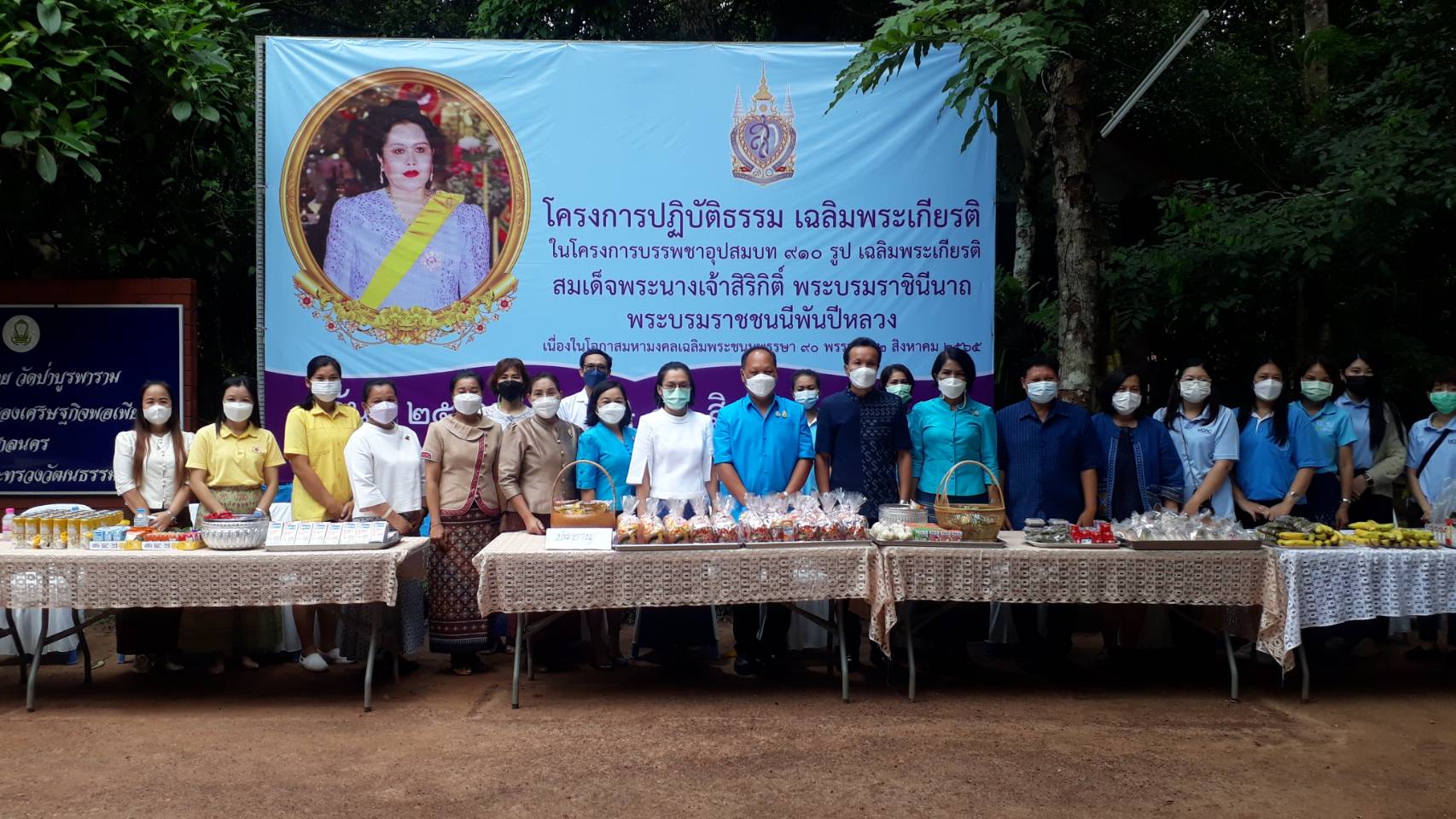 จังหวัดสกลนครและคณะสงฆ์จังหวัดสกลนคร : จัดบรรพชาอุปสมบทเฉลิมพระเกียรติสมเด็จพระนางเจ้าสิริกิติ์ พระบรมราชินีนาถ พระบรมราชชนนีพันปีหลวง เนื่องในโอกาสมหามงคลเฉลิมพระชนมพรรษา 90 พรรษา 12 สิงหาคม 2565
