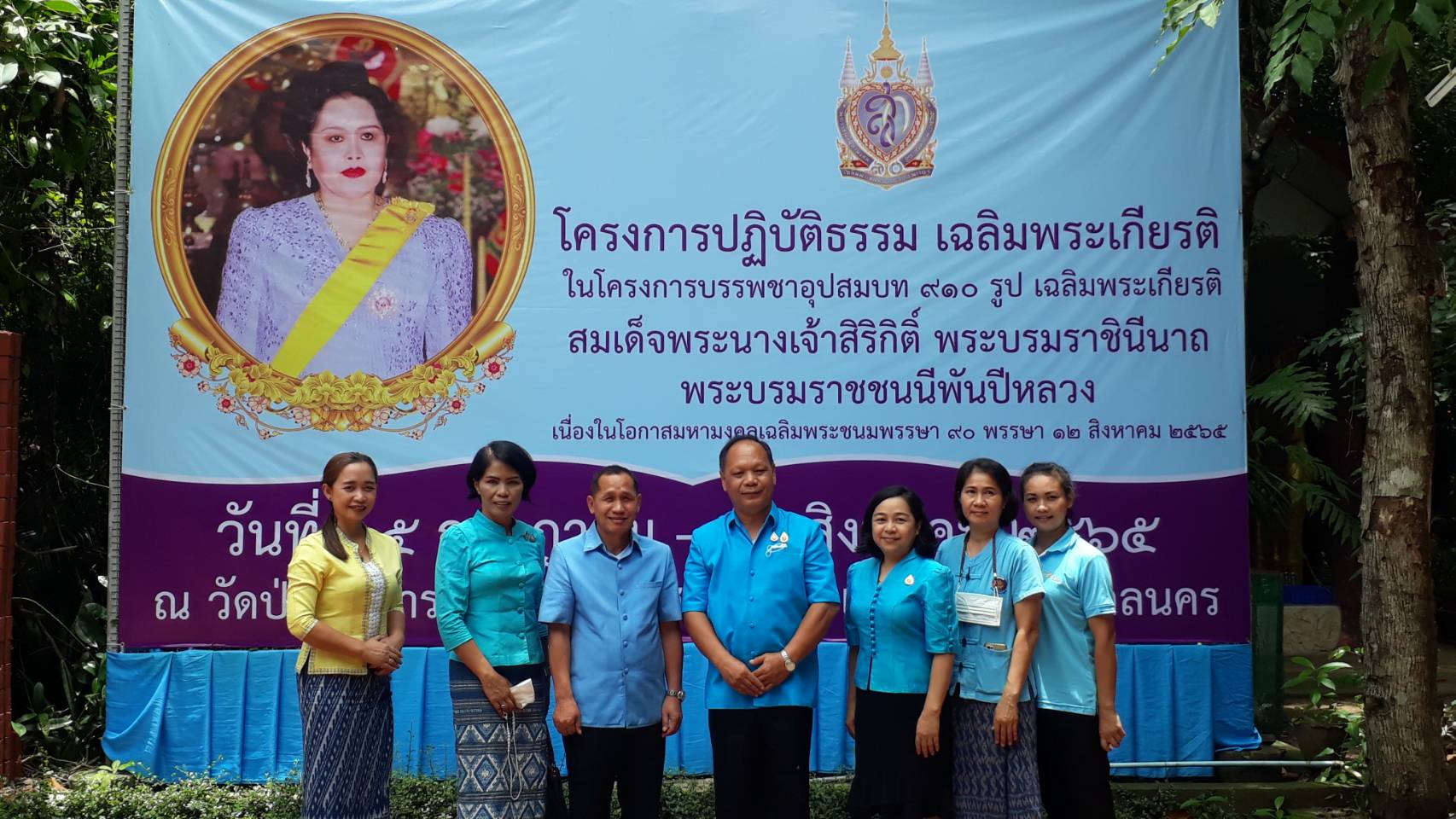 จังหวัดสกลนครและคณะสงฆ์จังหวัดสกลนคร : จัดบรรพชาอุปสมบทเฉลิมพระเกียรติสมเด็จพระนางเจ้าสิริกิติ์ พระบรมราชินีนาถ พระบรมราชชนนีพันปีหลวง เนื่องในโอกาสมหามงคลเฉลิมพระชนมพรรษา 90 พรรษา 12 สิงหาคม 2565