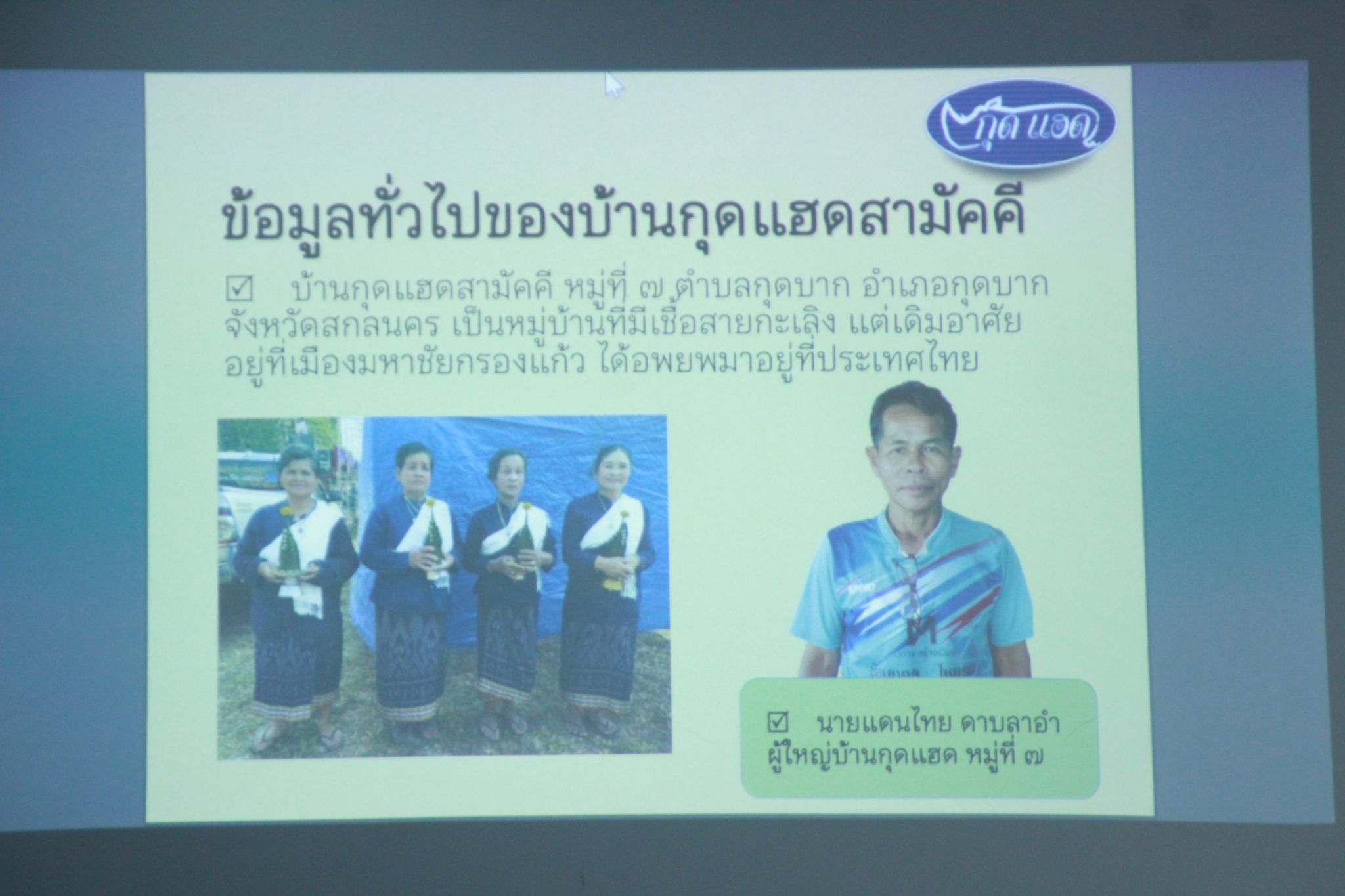 พช. จังหวัดสกลนคร : ขับเคลื่อนโครงการกองทุนชุมชนเกื้อหนุนความสำเร็จตามหลักธรรมาภิบาล ประจำปี 2565