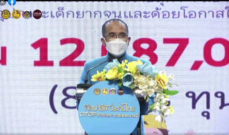 จังหวัดสกลนคร : รับมอบทุนอุปการะเด็กของกองทุนพัฒนาเด็กชนบท ในพระราชูปถัมภ์สมเด็จพระเทพรัตนราชสุดาฯ สยามบรมราชกุมารี