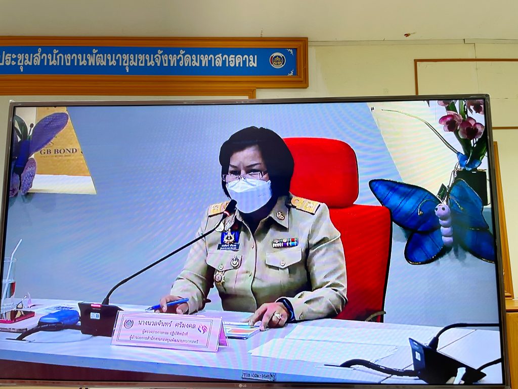 พช.สกลนคร : ร่วมประชุมชี้แจง เร่งรัด กำกับ ติดตาม การดำเนินงานกองทุนพัฒนาบทบาทสตรี ผ่านระบบวีดิทัศน์ทางไกล (Video Conference) ครั้งที่ 5/2565