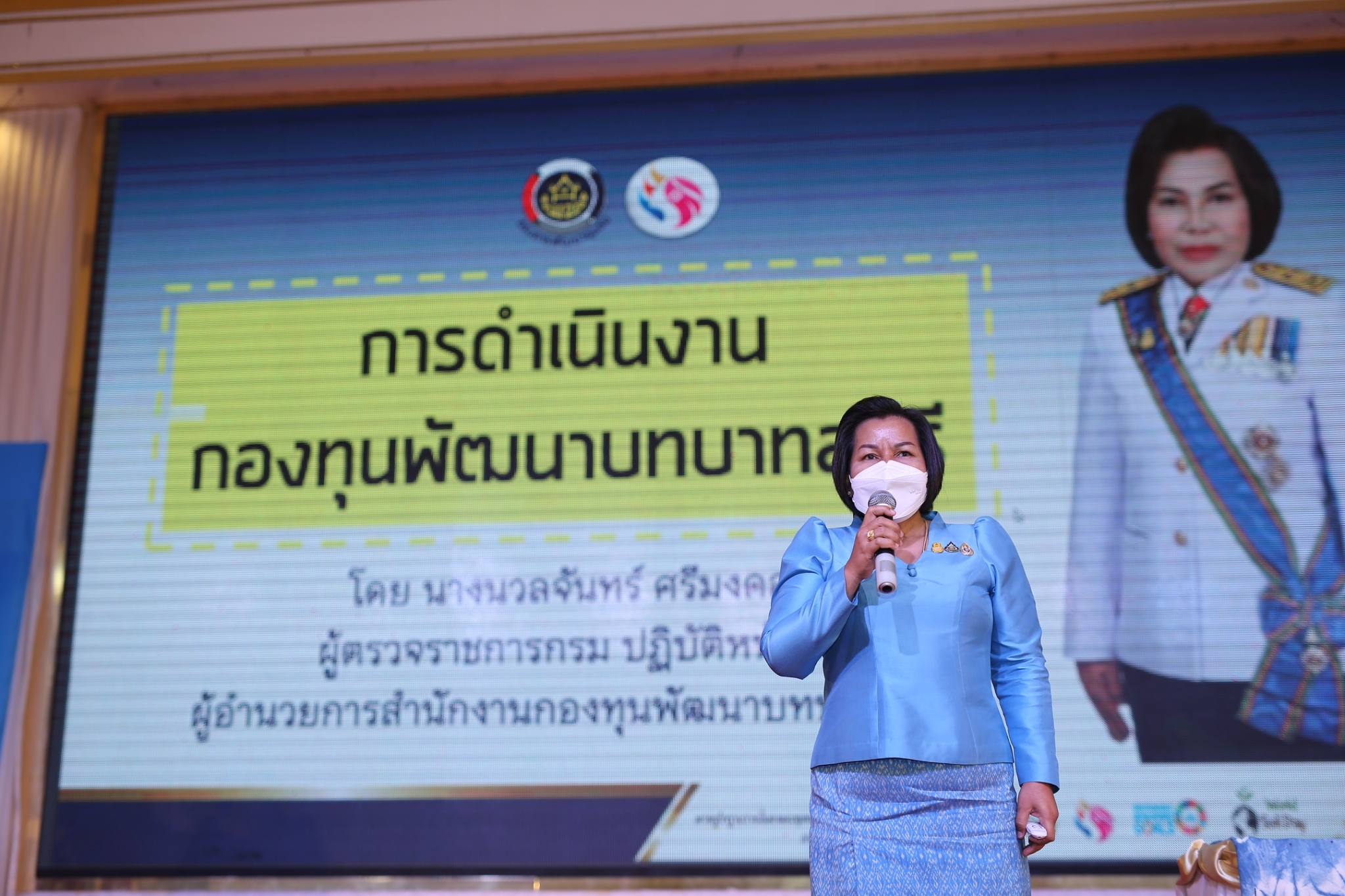 จังหวัดสกลนคร : จัดงาน “สานพลังสตรี ไทสกล เทิดไท้พระมารดาแห่งผ้าไทย”