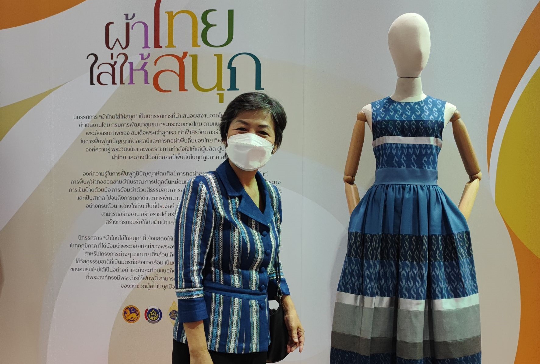 ผู้ว่าราชการจังหวัดสกลนคร : เยี่ยมให้กำลังใจกลุ่ม ผู้ผลิต ผู้ประกอบการ OTOP จังหวัดสกลนคร ในงาน “OTOP ศิลปาชีพ ประทีปไทย OTOP ก้าวไกลด้วยพระบารมี”