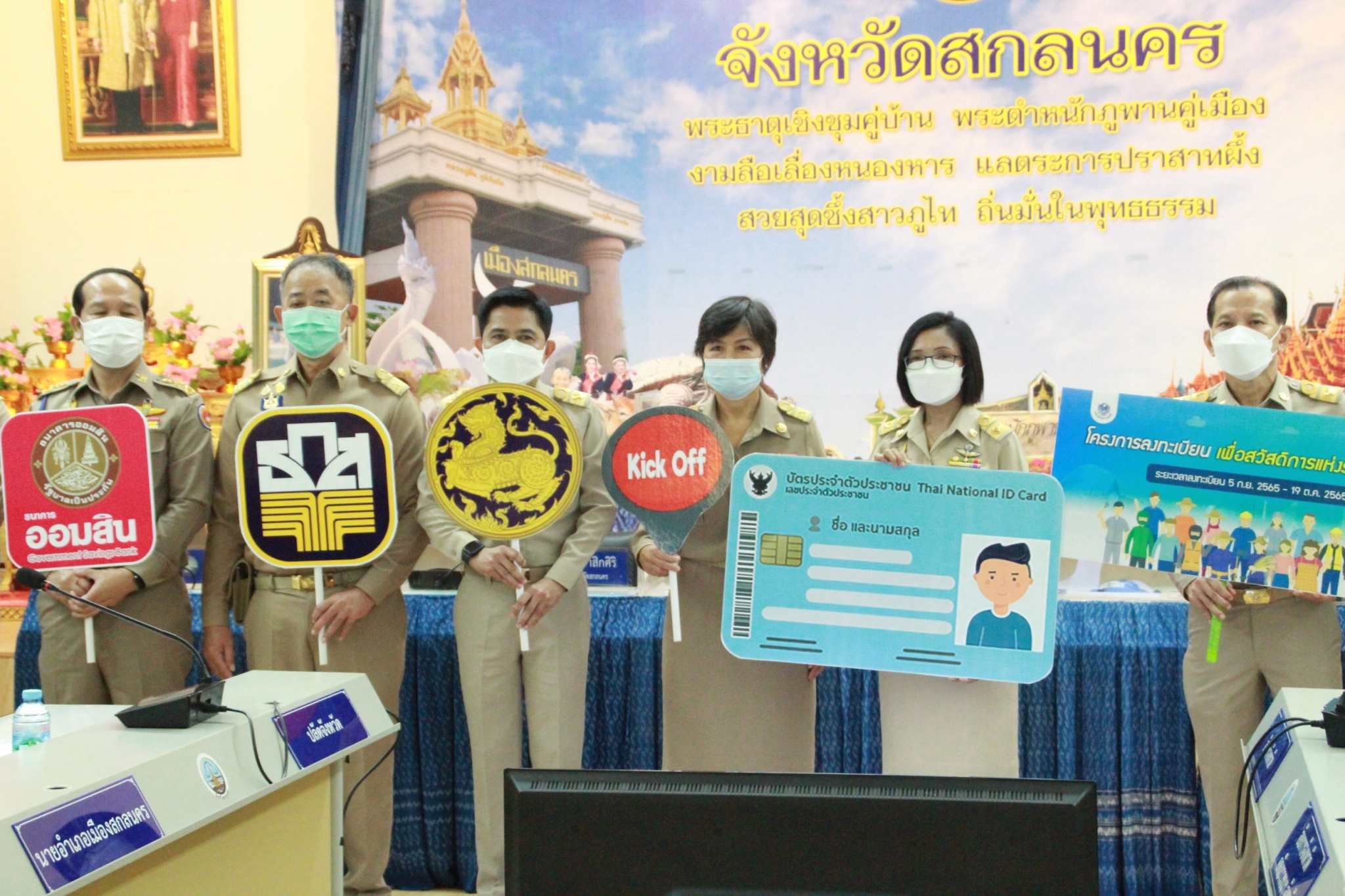 พช.สกลนคร : รับมอบโล่รางวัลหน่วยงาน องค์กร ส่งเสริมสนับสนุนการใช้และแต่งกายด้วยผ้าไทย ดีเด่นจังหวัดสกลนคร  ปีงบประมาณ พ.ศ. 2565 กิจกรรม “ภูษาศิลป์ จากท้องถิ่นสู่สากล” จังหวัดสกลนคร