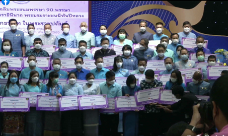 จังหวัดสกลนคร : รับมอบทุนอุปการะเด็กของกองทุนพัฒนาเด็กชนบท ในพระราชูปถัมภ์สมเด็จพระเทพรัตนราชสุดาฯ สยามบรมราชกุมารี