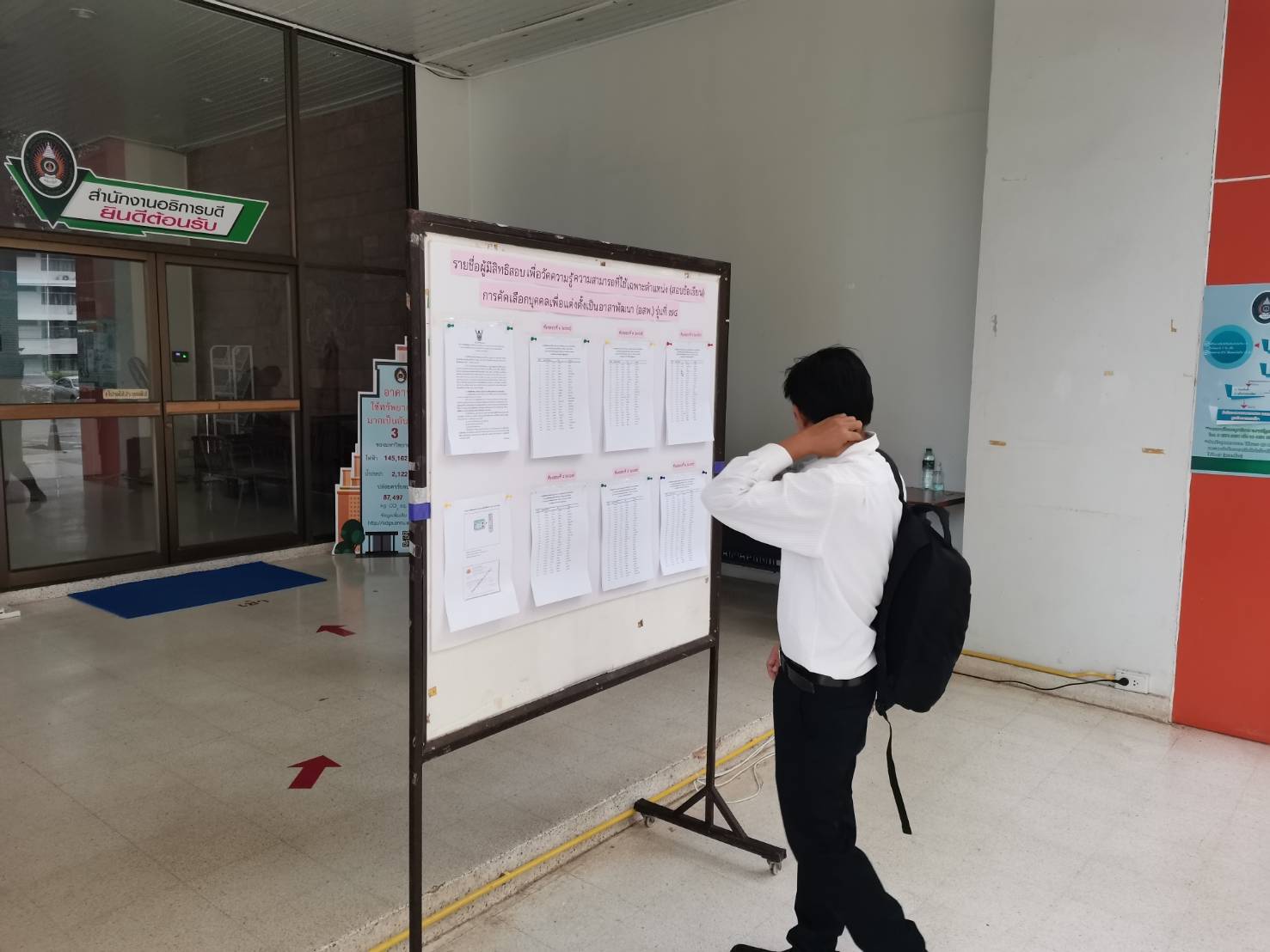 จังหวัดสกลนคร : สอบคัดเลือกบุคคลเพื่อแต่งตั้ง  เป็นอาสาพัฒนา (อสพ.) รุ่นที่ 74 ของกรมการพัฒนาชุมชน กระทรวงมหาดไทย