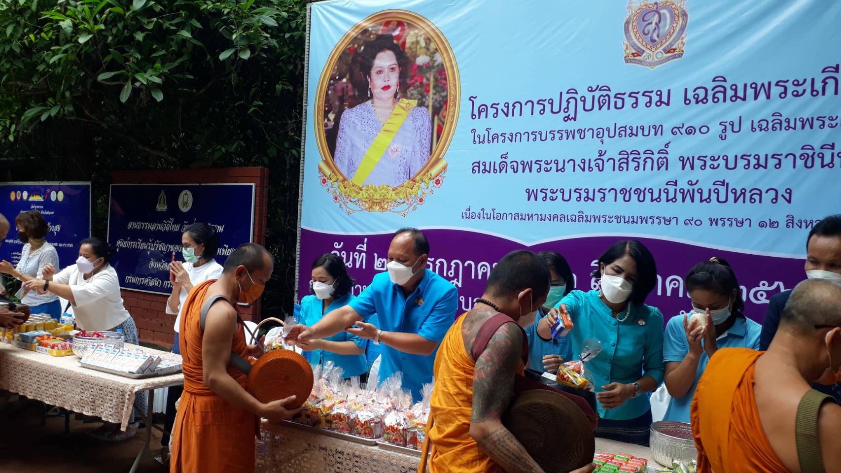 จังหวัดสกลนครและคณะสงฆ์จังหวัดสกลนคร : จัดบรรพชาอุปสมบทเฉลิมพระเกียรติสมเด็จพระนางเจ้าสิริกิติ์ พระบรมราชินีนาถ พระบรมราชชนนีพันปีหลวง เนื่องในโอกาสมหามงคลเฉลิมพระชนมพรรษา 90 พรรษา 12 สิงหาคม 2565