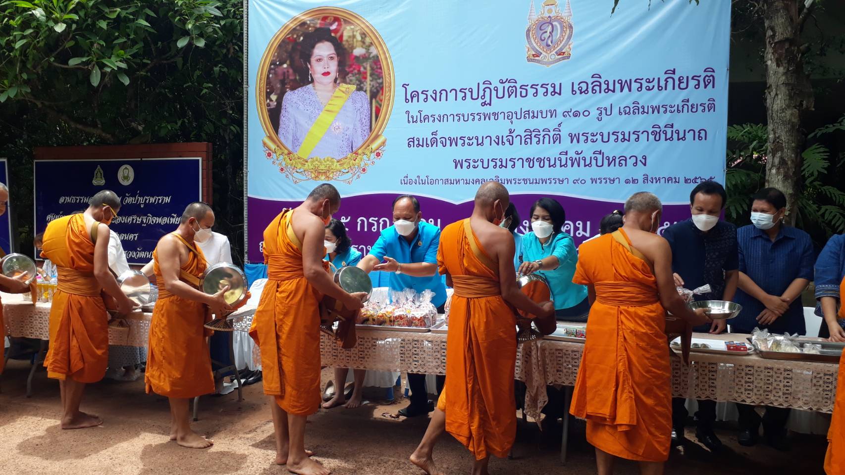 จังหวัดสกลนครและคณะสงฆ์จังหวัดสกลนคร : จัดบรรพชาอุปสมบทเฉลิมพระเกียรติสมเด็จพระนางเจ้าสิริกิติ์ พระบรมราชินีนาถ พระบรมราชชนนีพันปีหลวง เนื่องในโอกาสมหามงคลเฉลิมพระชนมพรรษา 90 พรรษา 12 สิงหาคม 2565