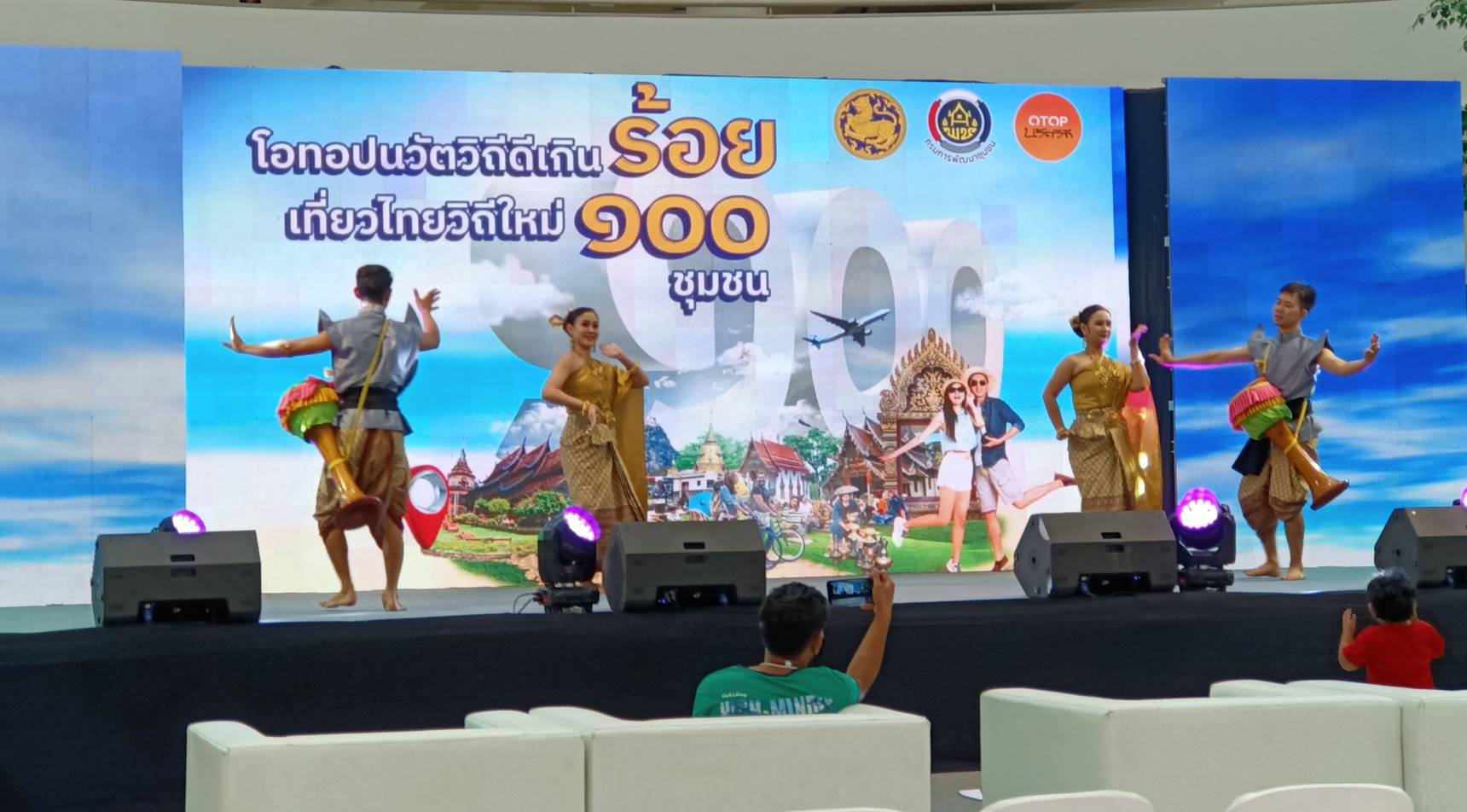 พช. สกลนคร : ร่วมโครงการส่งเสริมการท่องที่ยวเชิงสร้างสรรค์และวัฒนธรรม กิจกรรม จัดแสดงและจำหน่ายผลิตภัณฑ์ชุมชนท่องเที่ยว