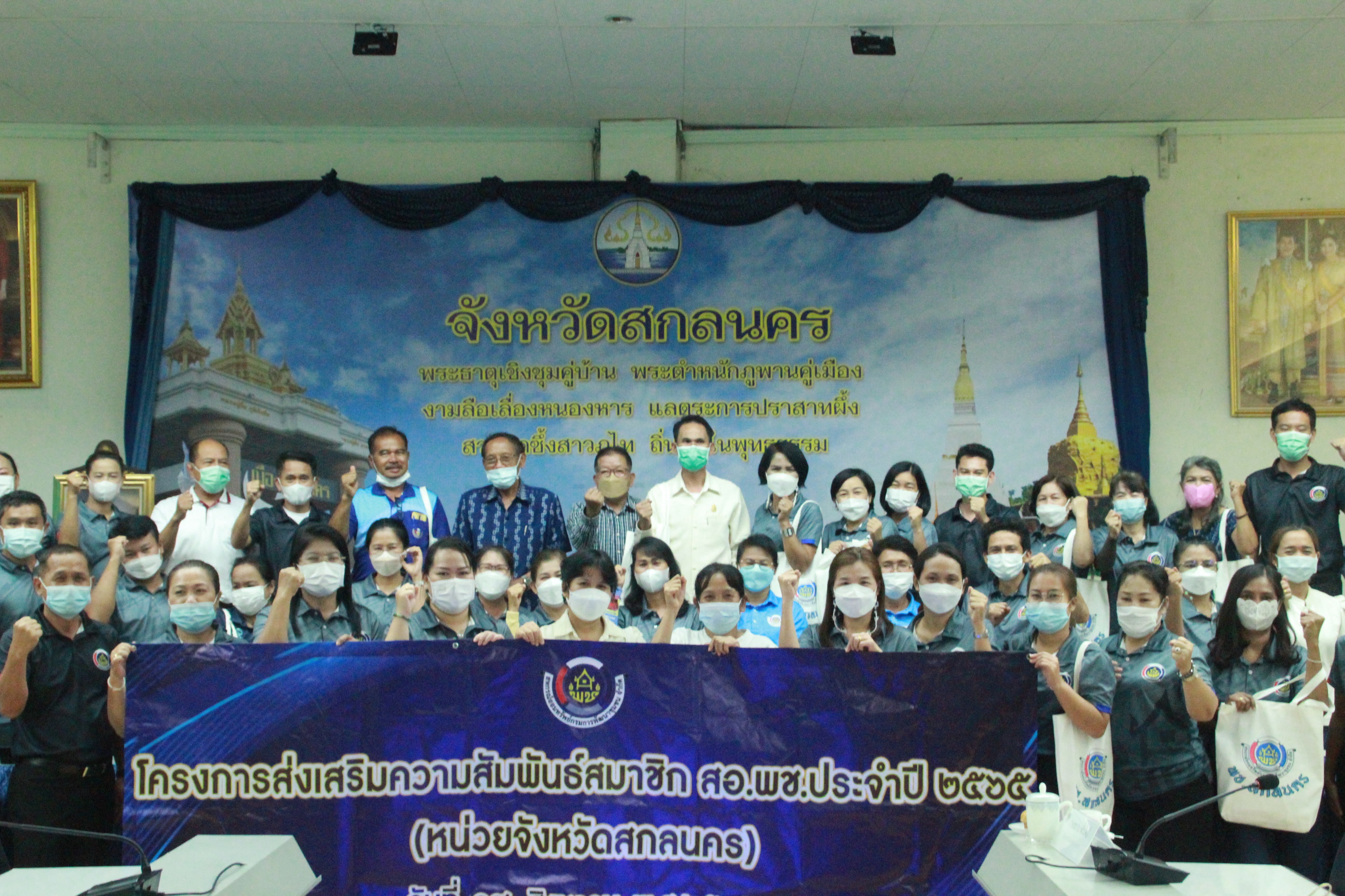 จังหวัดสกลนคร : ขับเคลื่อนโครงการส่งเสริมความสัมพันธ์ สอ.พช. ประจำปี 2565