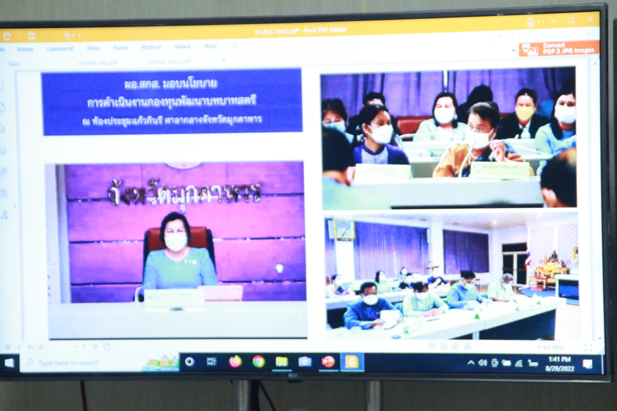 พช.สกลนคร : ร่วมประชุมชี้แจง เร่งรัด กำกับ ติดตาม การดำเนินงานกองทุนพัฒนาบทบาทสตรี ผ่านระบบวีดิทัศน์ทางไกล (Video Conference) ครั้งที่ 5/2565