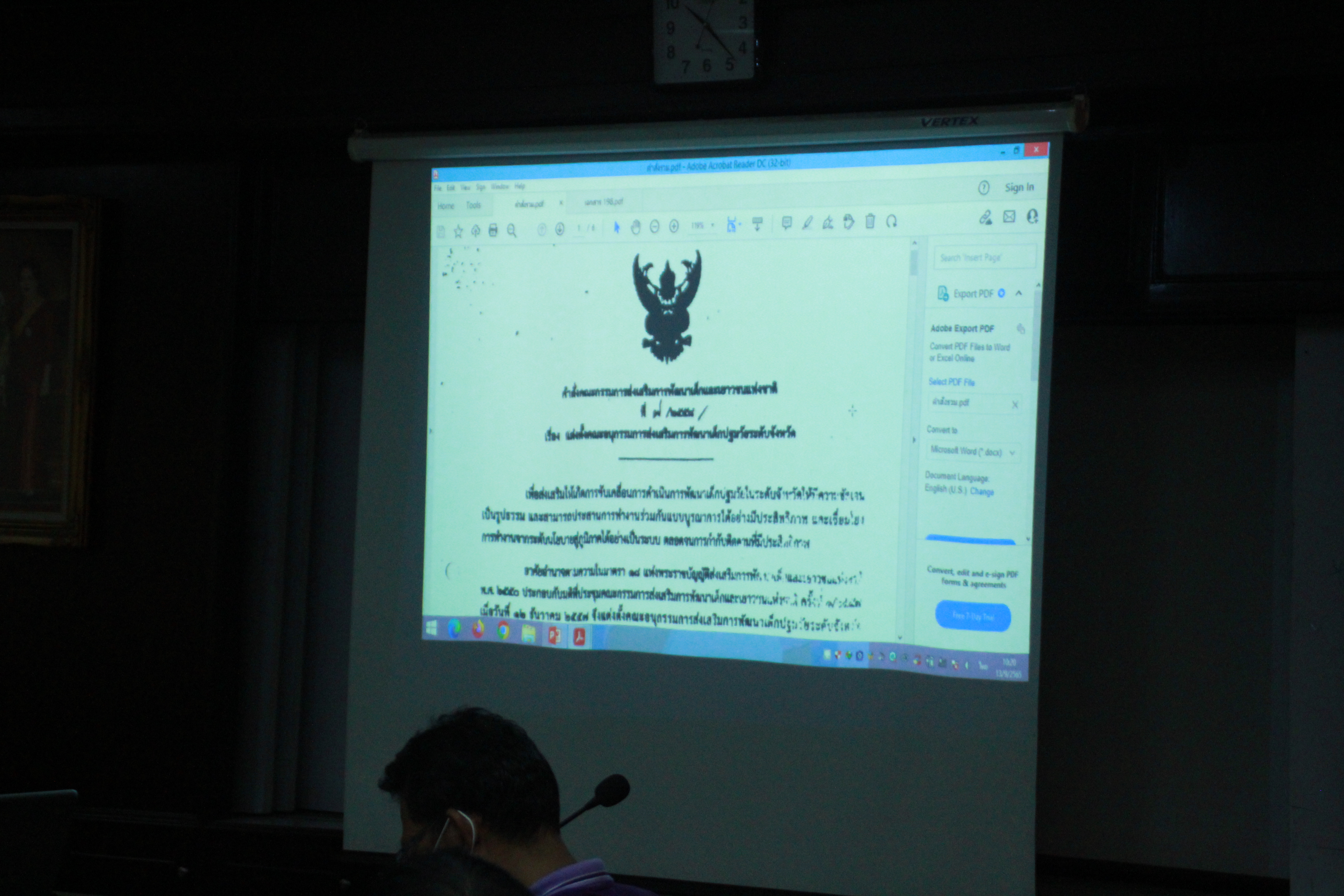 พัฒนาการจังหวัดสกลนคร : ร่วมประชุมคณะอนุกรรมการส่งเสริมการพัฒนาเด็กปฐมวัยระดับจังหวัดสกลนคร