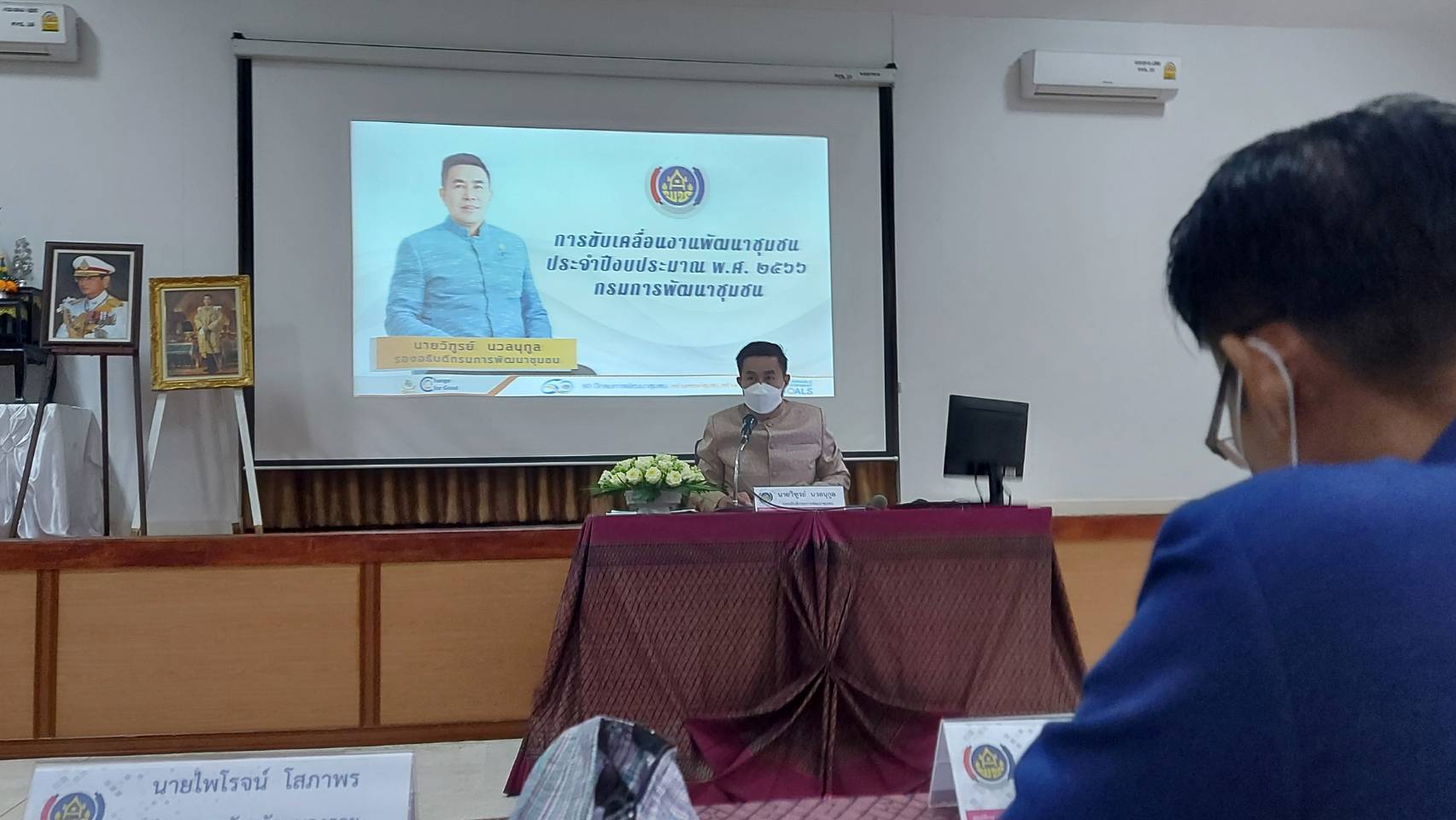 จังหวัดสกลนคร : ร่วมประชุมเชิงปฏิบัติการตรวจติดตามผลการดำเนินงานของหน่วยรับตรวจ รายไตรมาส ครั้งที่ 4/2565
