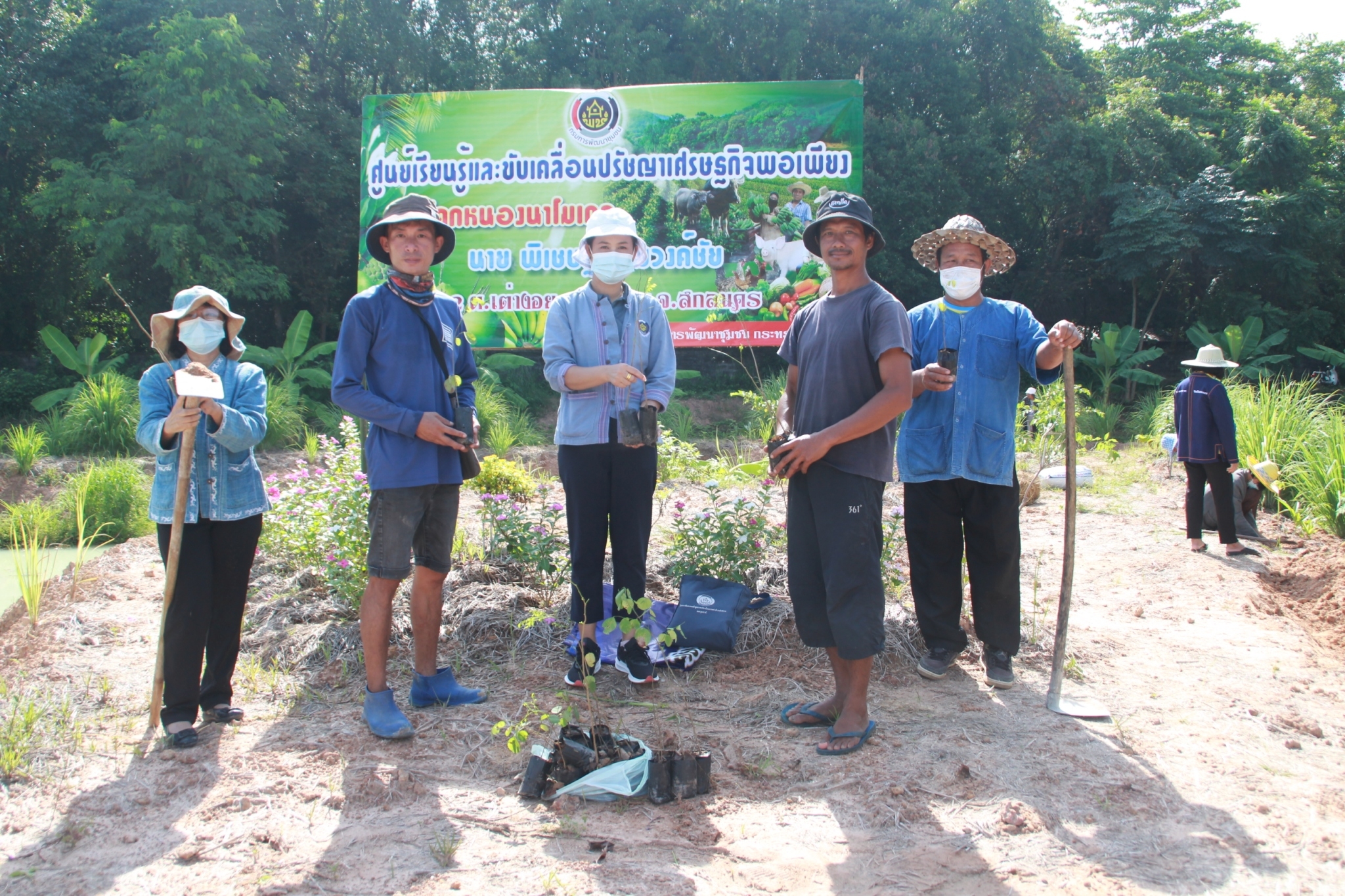 พัฒนาการจังหวัดสกลนคร : นำทีมเจ้าหน้าที่พัฒนาชุมชนจังหวัดสกลนคร ร่วมเอามื้อสามัคคี “โคก หนอง นา พัฒนาชุมชน”