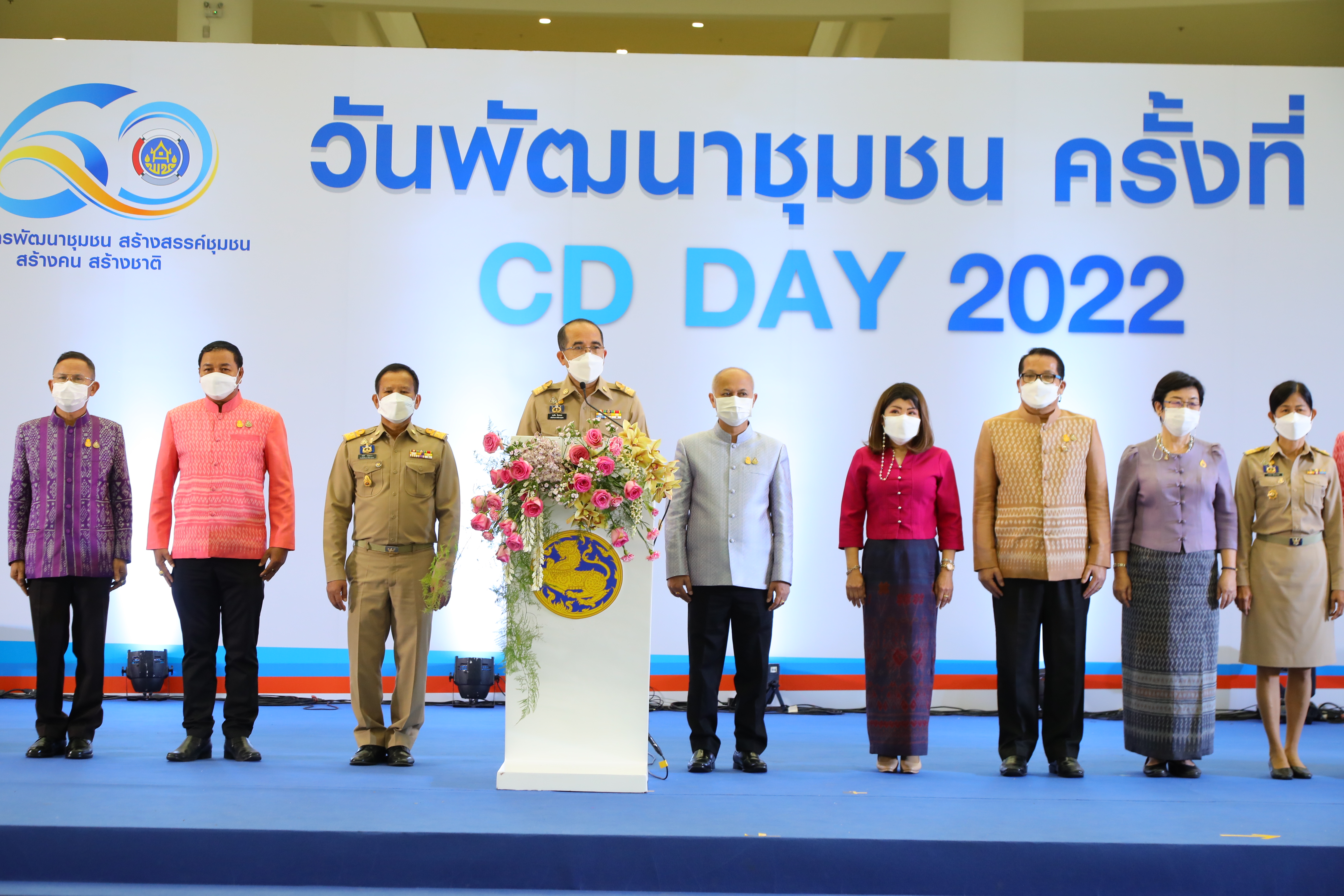 พัฒนาการจังหวัดสกลนคร : นำทัพข้าราชการรับรางวัลเพื่อเชิดชูเกียรติฯ ในงาน “วันพัฒนาชุมชน 2565 ครั้งที่ 11 วาระครบรอบ 60 ปี กรมการพัฒนาชุมชน (CDD DAY 2022)”