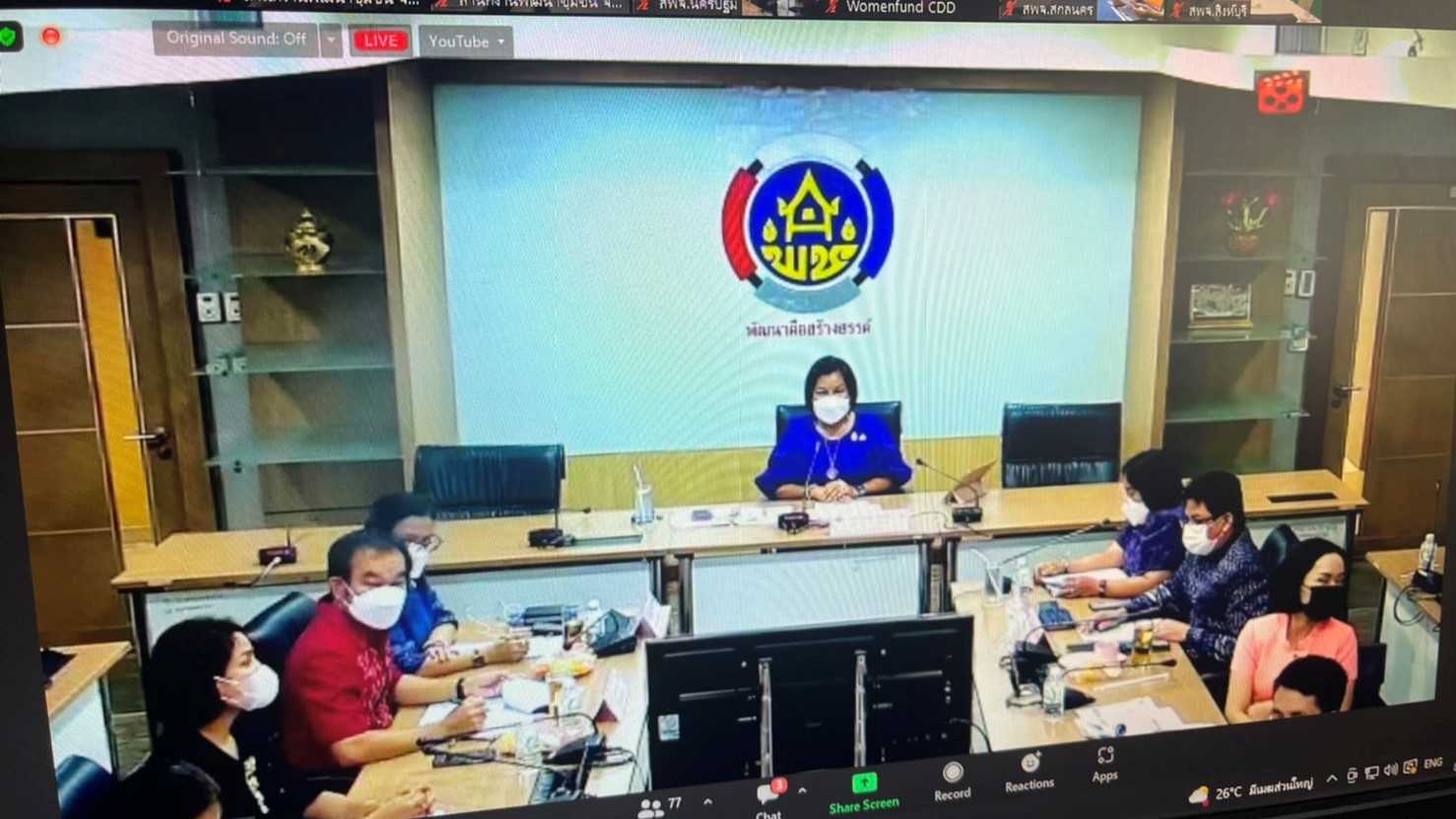 พช.สกลนคร : ร่วมการประชุมซักซ้อมแนวทางการตรวจสอบบัญชีเงินฝากธนาคาร และแนวทางการยืนยันลูกหนี้กองทุนพัฒนาบทบาทสตรี ผ่านระบบ Zoom Cloud Meetings