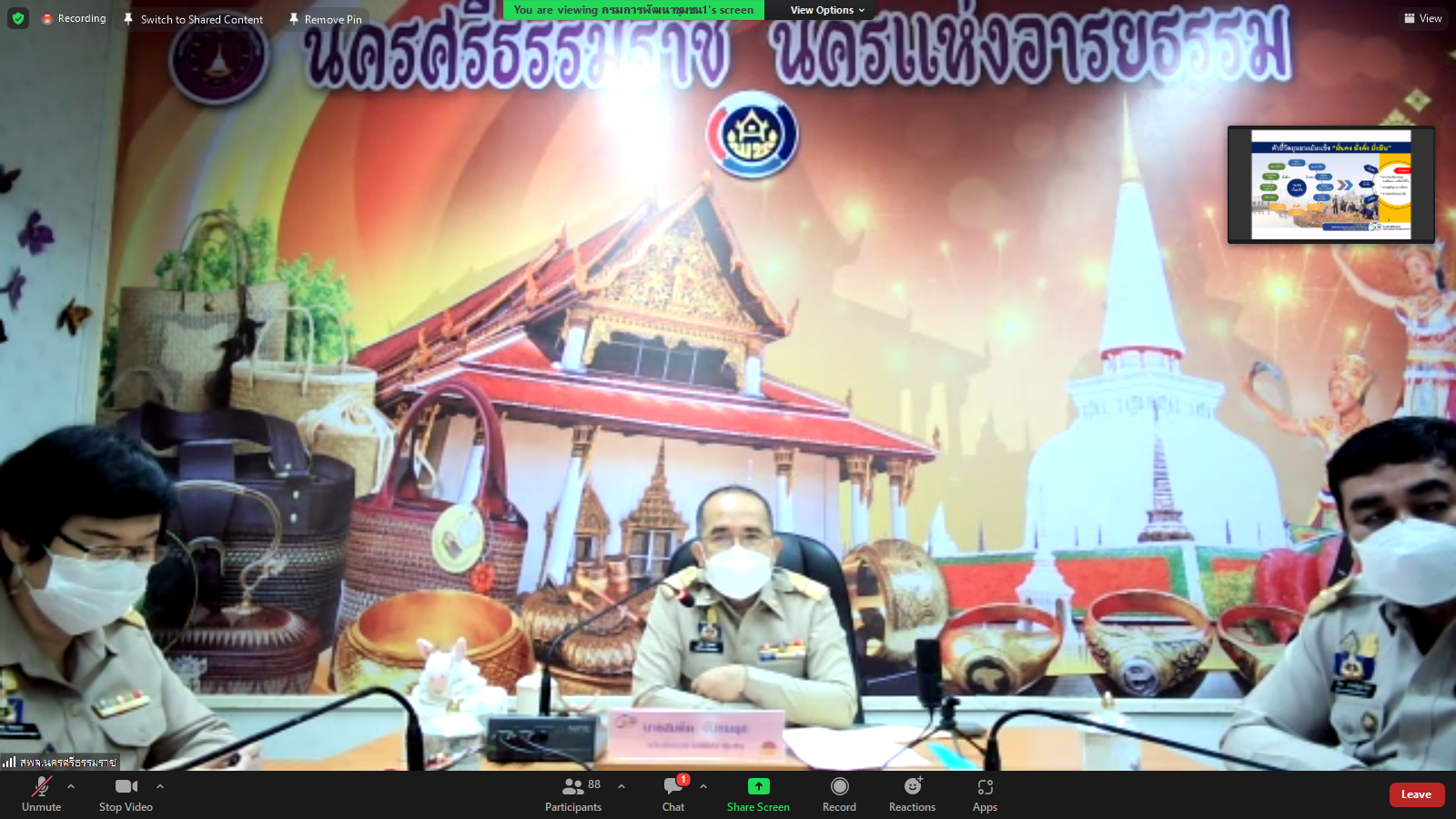 พช.สกลนคร : ร่วมฝึกอบรมก่อนการปฎิบัติงานอาสาพัฒนา (อสพ.) รุ่นที่ 74 ผ่านระบบ Zoom Cloud Meeting