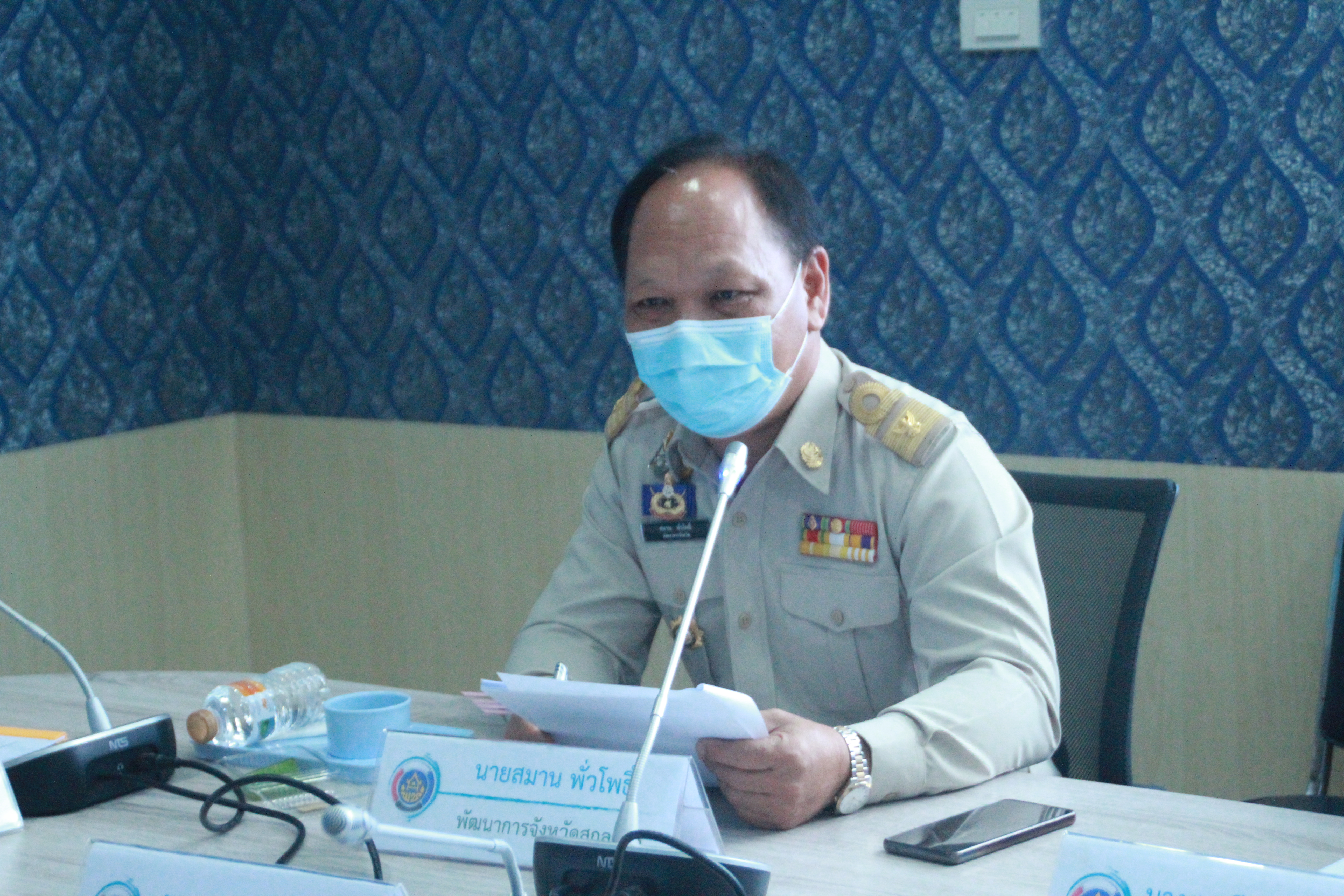 จังหวัดสกลนคร : ประชุมคณะกรรมการบริหารกองทุนพัฒนาเด็กชนบท จังหวัดสกลนคร