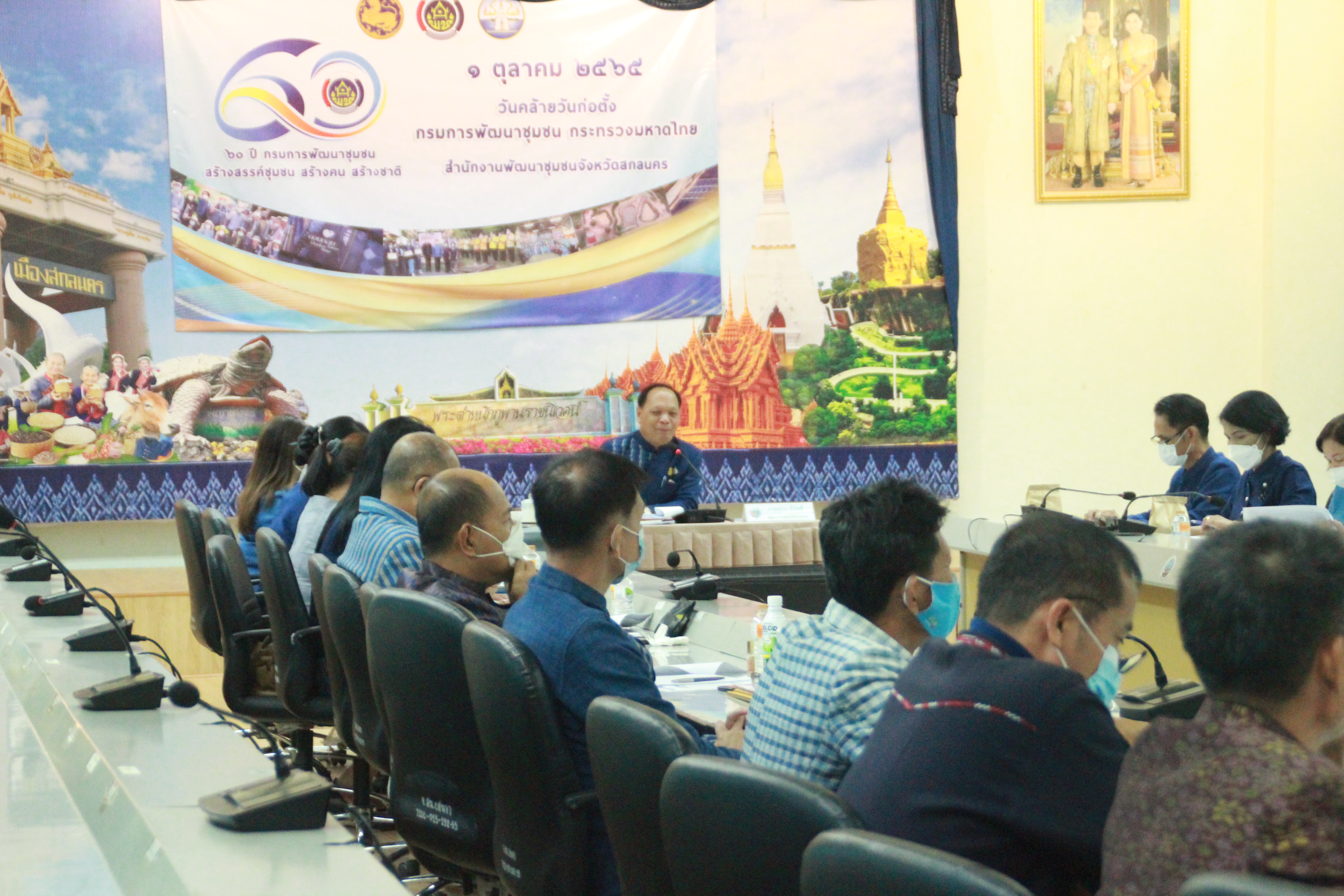 พช.สกลนคร : จัดประชุมผู้บริหารและนักวิชาการพัฒนาชุมชนจังหวัดสกลนคร ประจำเดือนตุลาคม 2565