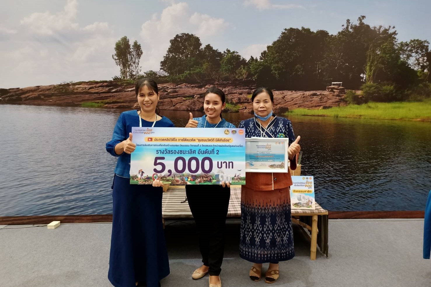 พช. สกลนคร : รับรางวัลรองชนะเลิศ การประกวดคลิปวิดีโอ ภายใต้แนวคิด “ชุมชนนวัตวิถี มีดีเกินร้อย”