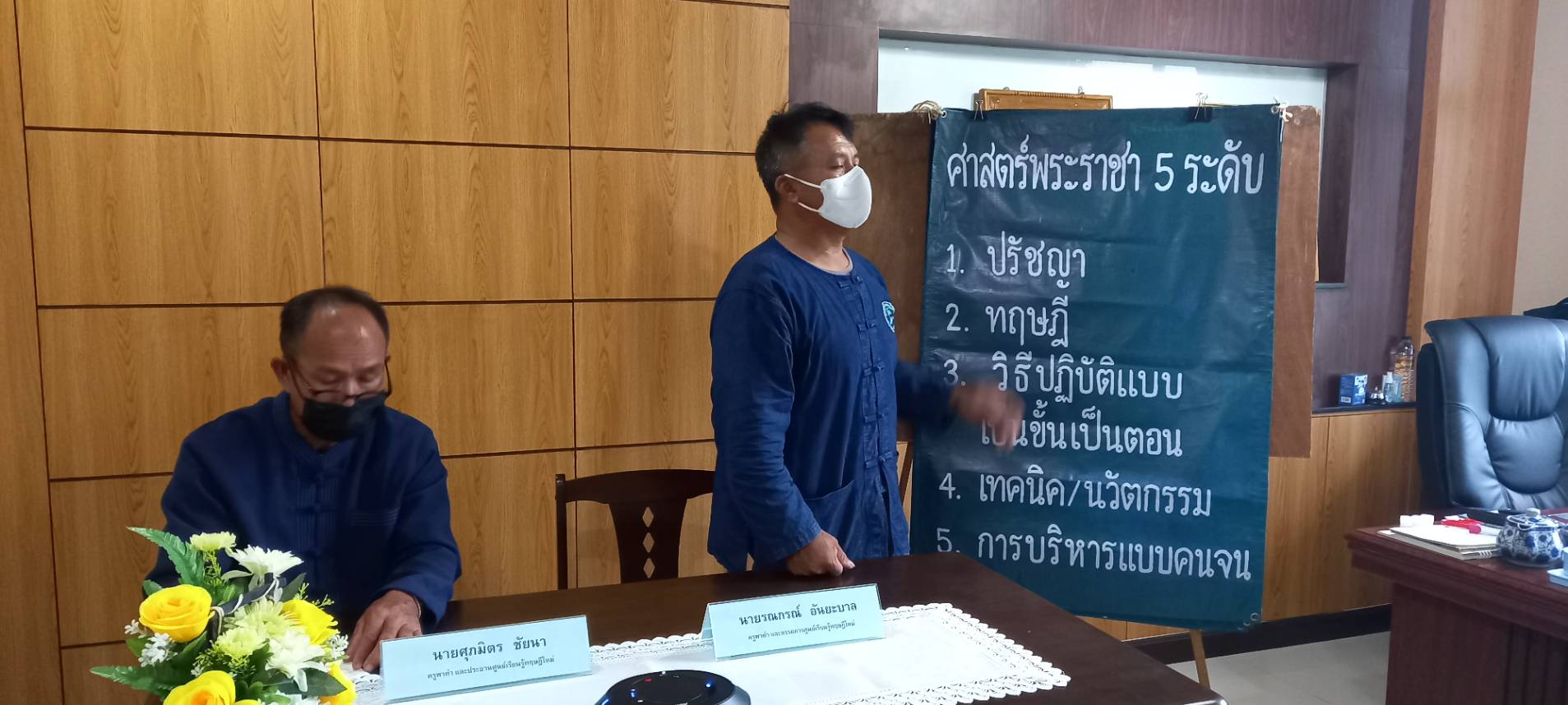 พัฒนาการจังหวัดสกลนคร : ร่วมกับ “โคกหินแห่โมเดล” ฝึกอบรมเพิ่มทักษะการพัฒนากสิกรรมสู่ระบบเศรษฐกิจพอเพียง รูปแบบ โคก หนอง นา จังหวัดสกลนคร