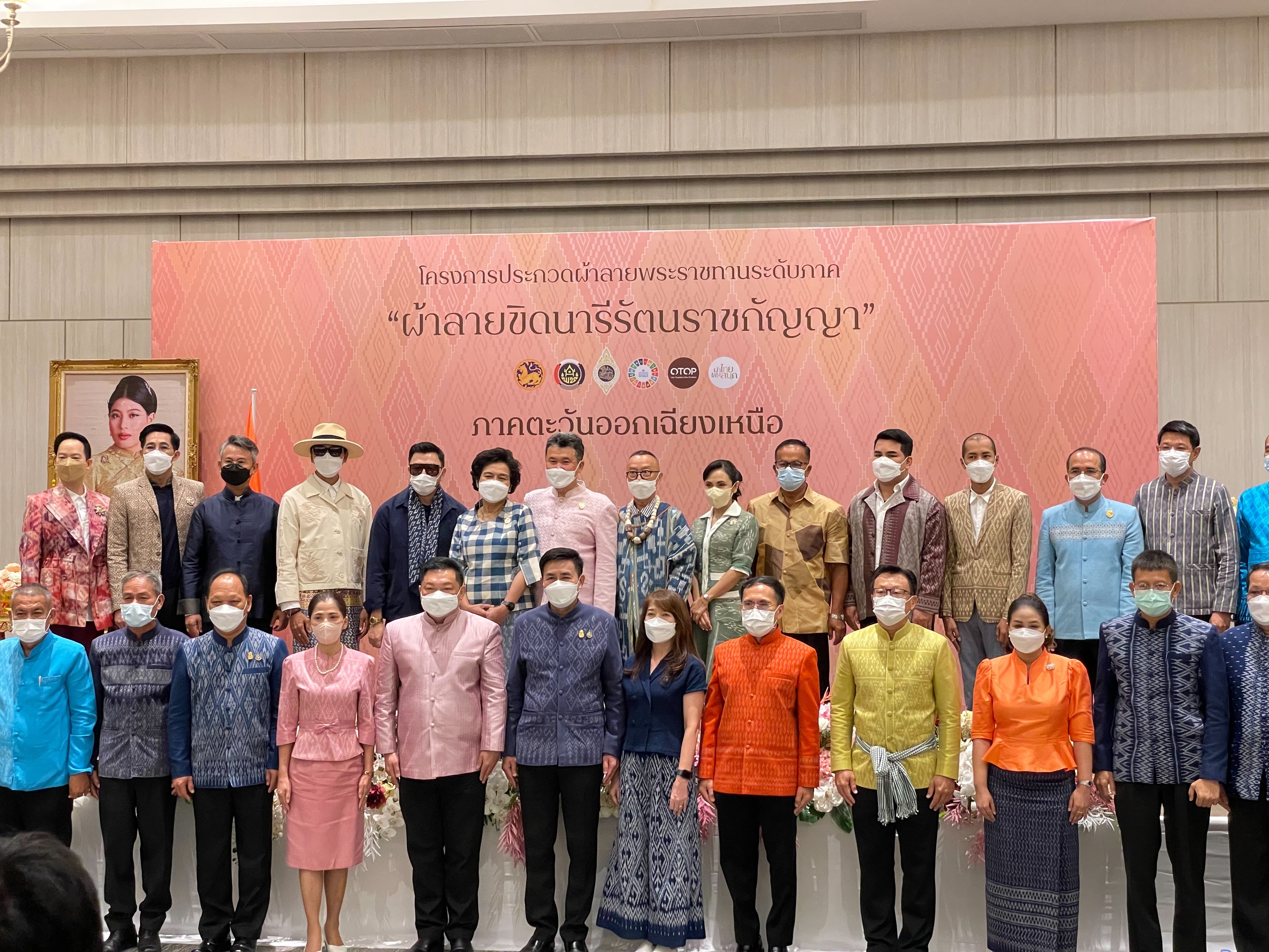 กรมการพัฒนาชุมชน กระทรวงมหาดไทย จัดประกวด “ผ้าขิดลายนารีรัตนราชกัญญา” รอบคัดเลือกภาคตะวันออกเฉียงเหนือ สนองแนวพระดำริสมเด็จพระเจ้าลูกเธอเจ้าฟ้าสิริวัณณวรี นารีรัตนราชกัญญา