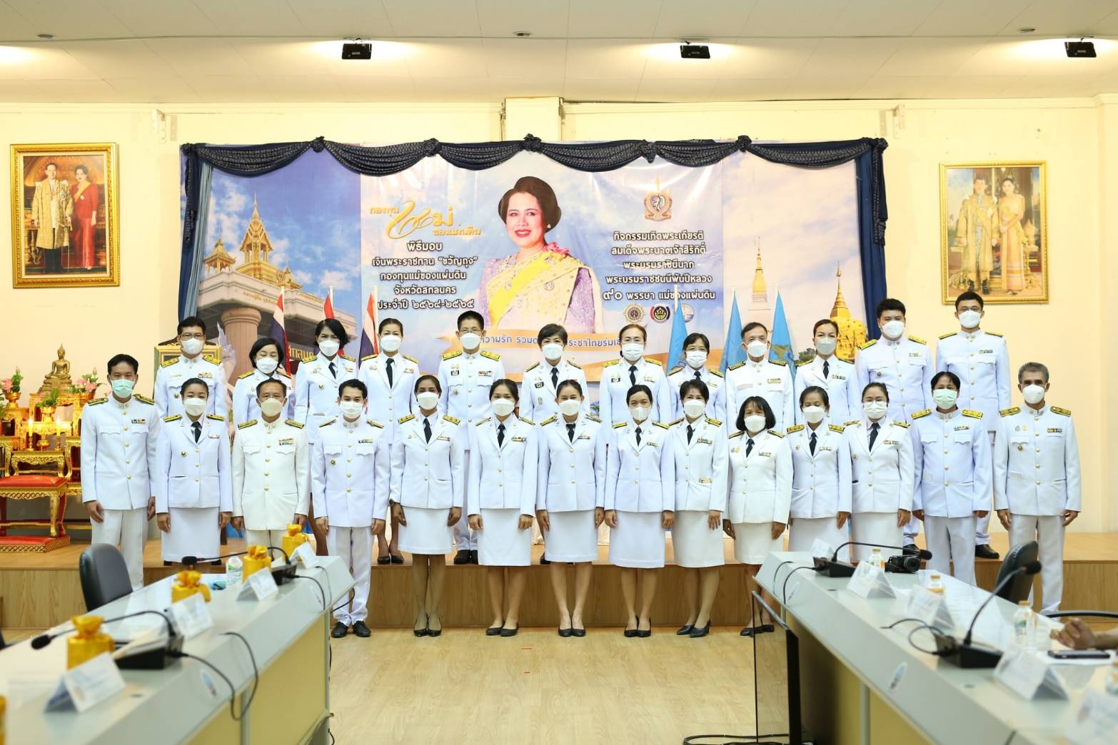 จังหวัดสกลนคร : จัดพิธีมอบเงินพระราชทานขวัญถุงกองทุนแม่ของแผ่นดิน เทิดพระเกียรติ สมเด็จพระนางเจ้าสิริกิติ์ พระบรมราชินีนาถ พระบรมราชชนนีพันปีหลวง ภายใต้แนวคิด ๙๐ พรรษา แม่ของแผ่นดิน “ร้อยความรัก รวมดวงใจ ประชาไทยร่มเย็น”