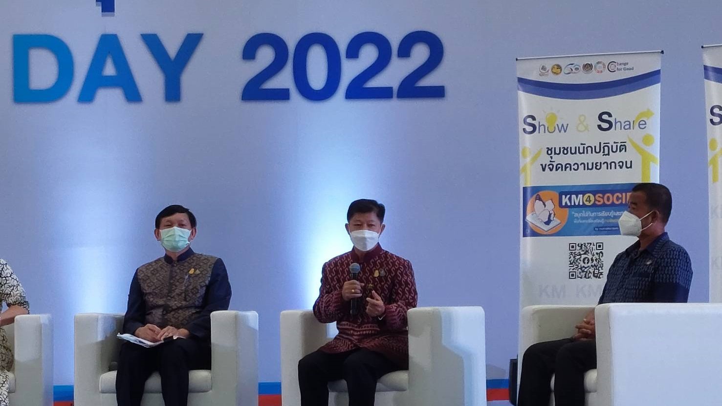 พัฒนาการจังหวัดสกลนคร : ร่วมงาน “วันพัฒนาชุมชน 2565 ครั้งที่ 11 วาระครบรอบ 60 ปี กรมการพัฒนาชุมชน (CDD DAY 2022)” วันสุดท้าย