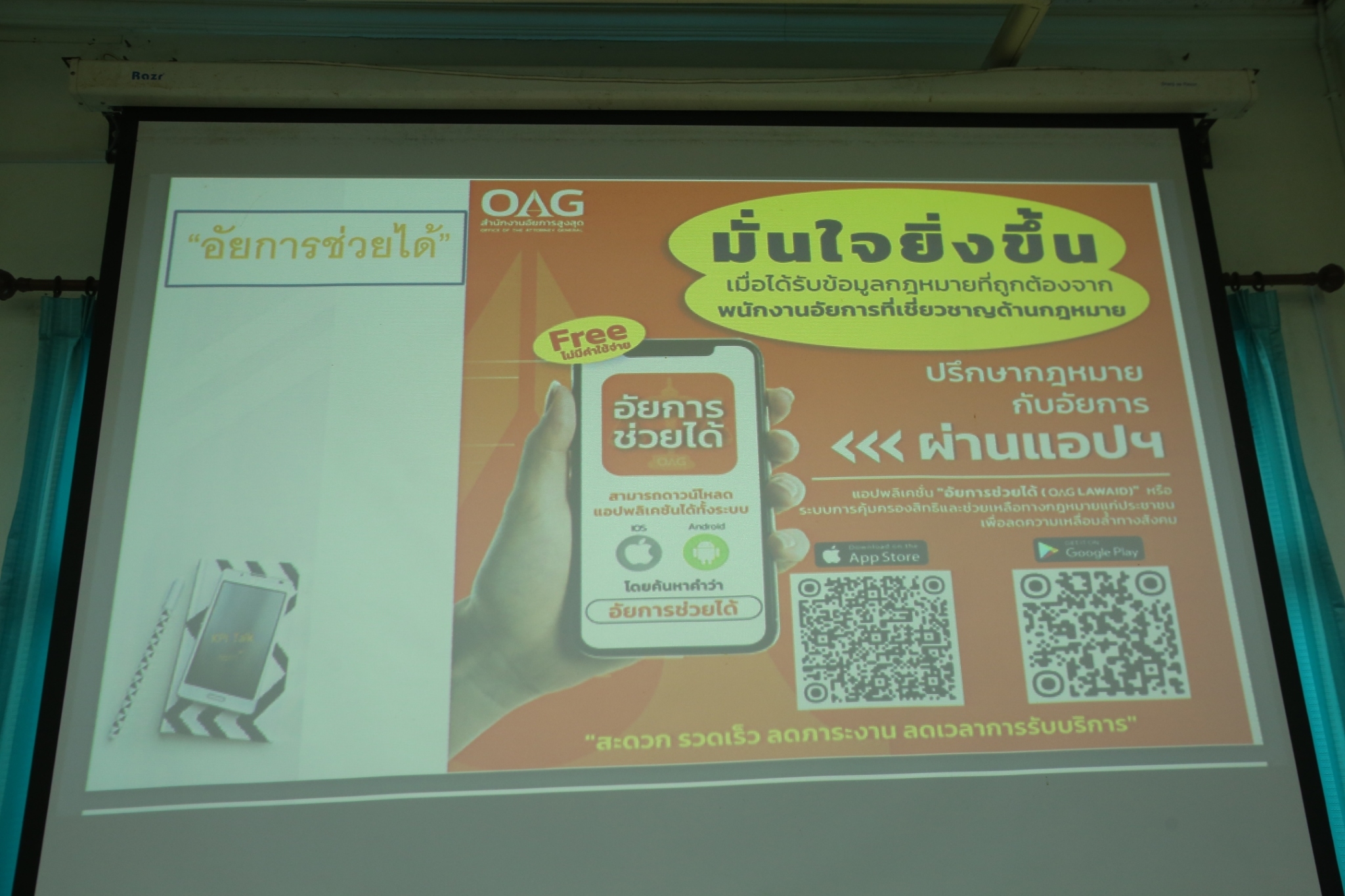 พช.สกลนคร : ดำเนินงานโครงการส่งเสริมการมีส่วนร่วมภาคประชาชน ในการสร้างความโปร่งใสและป้องกันการทุจริตประพฤติมิชอบ