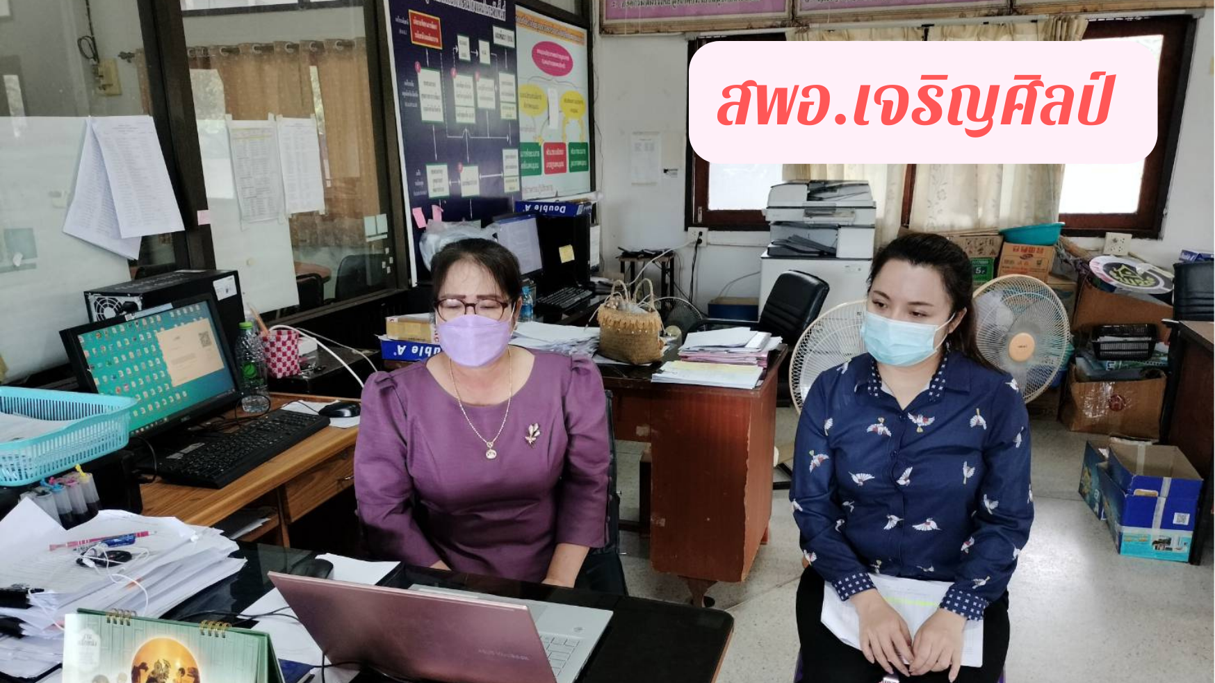 พช.สกลนคร : ร่วมการประชุมซักซ้อมแนวทางการตรวจสอบบัญชีเงินฝากธนาคาร และแนวทางการยืนยันลูกหนี้กองทุนพัฒนาบทบาทสตรี ผ่านระบบ Zoom Cloud Meetings