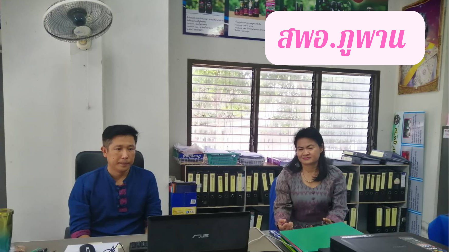 พช.สกลนคร : ร่วมการประชุมซักซ้อมแนวทางการตรวจสอบบัญชีเงินฝากธนาคาร และแนวทางการยืนยันลูกหนี้กองทุนพัฒนาบทบาทสตรี ผ่านระบบ Zoom Cloud Meetings